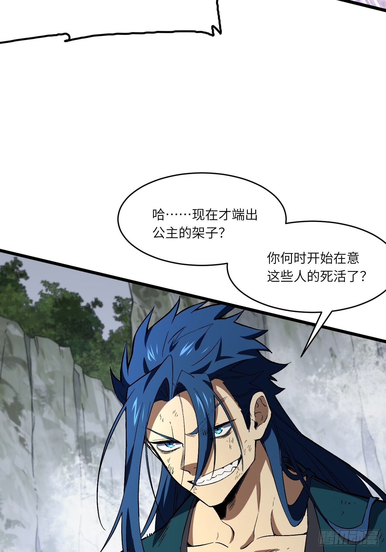 111.萧尘的条件 第49页
