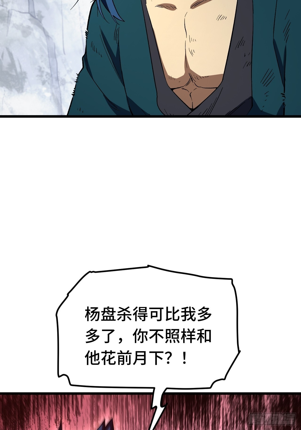 111.萧尘的条件 第50页