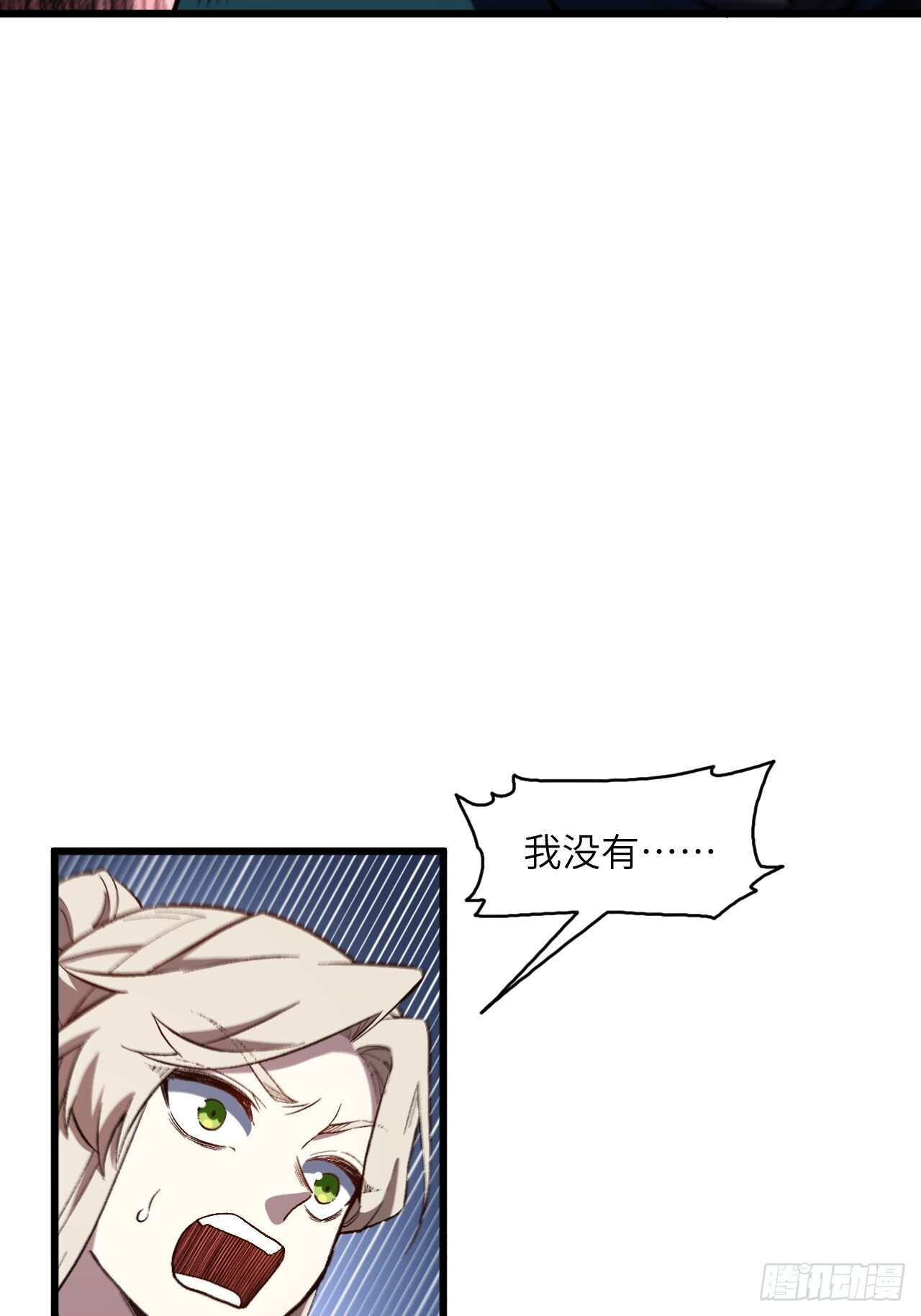111.萧尘的条件 第52页