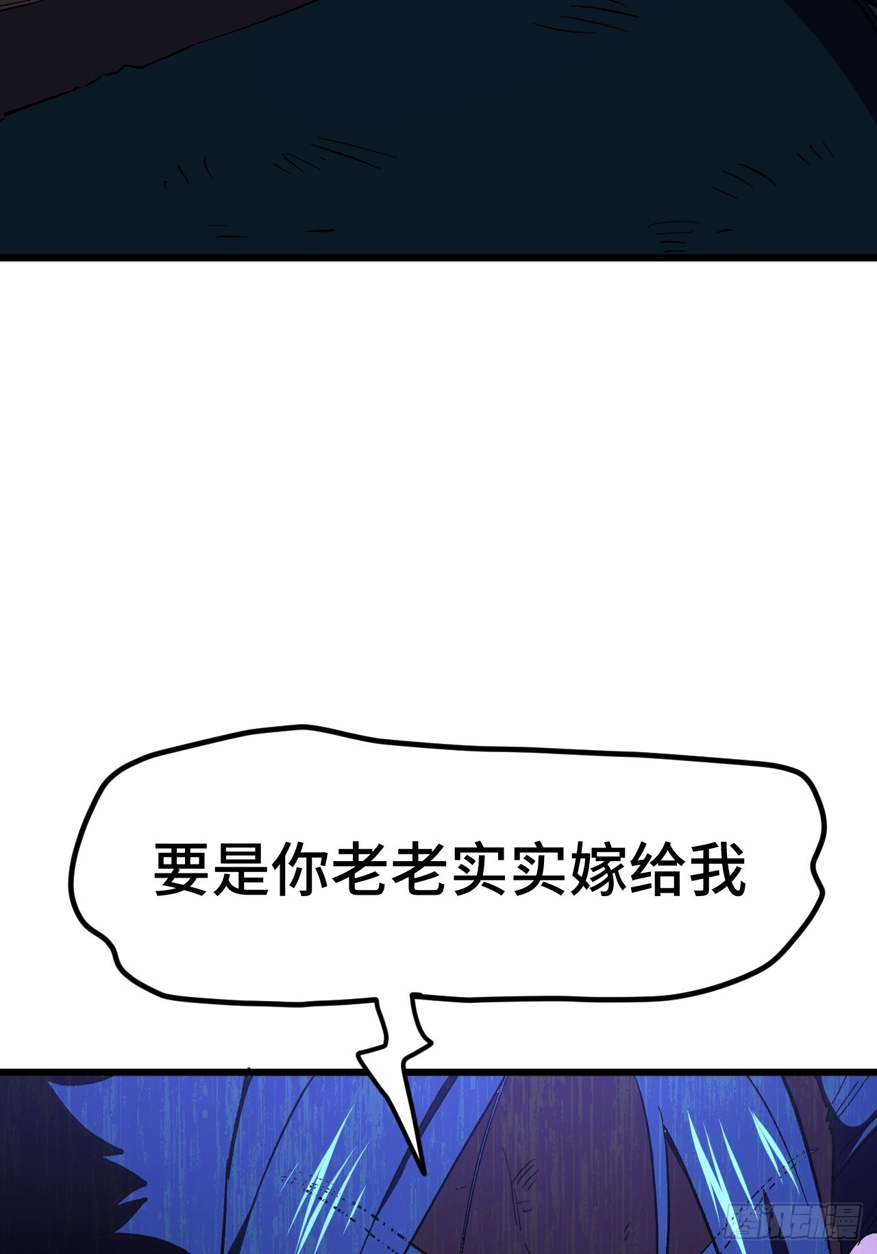 111.萧尘的条件 第57页