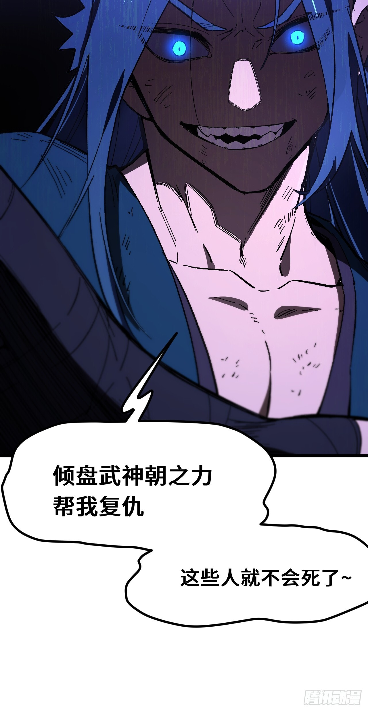 111.萧尘的条件 第58页