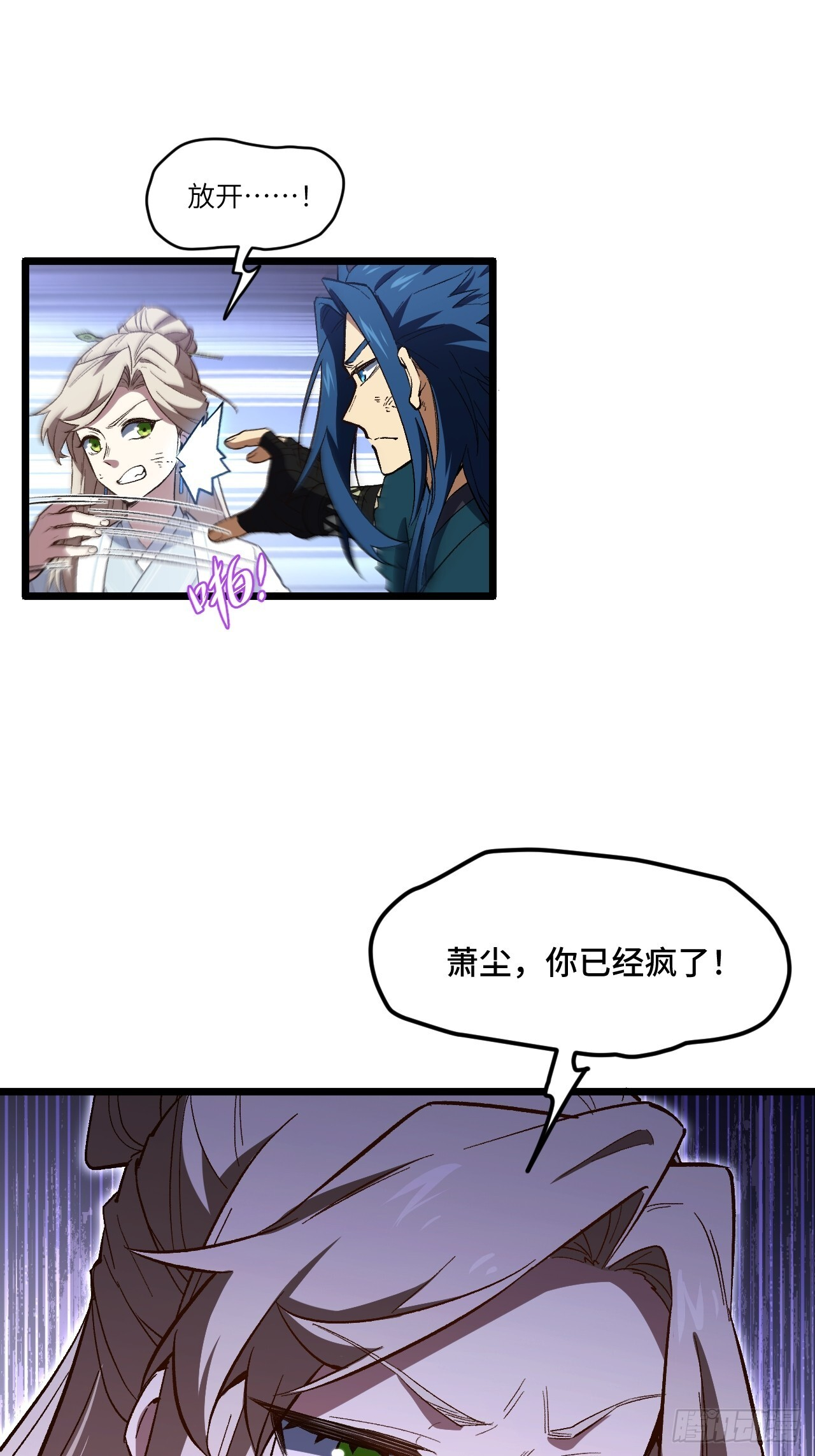 111.萧尘的条件 第59页