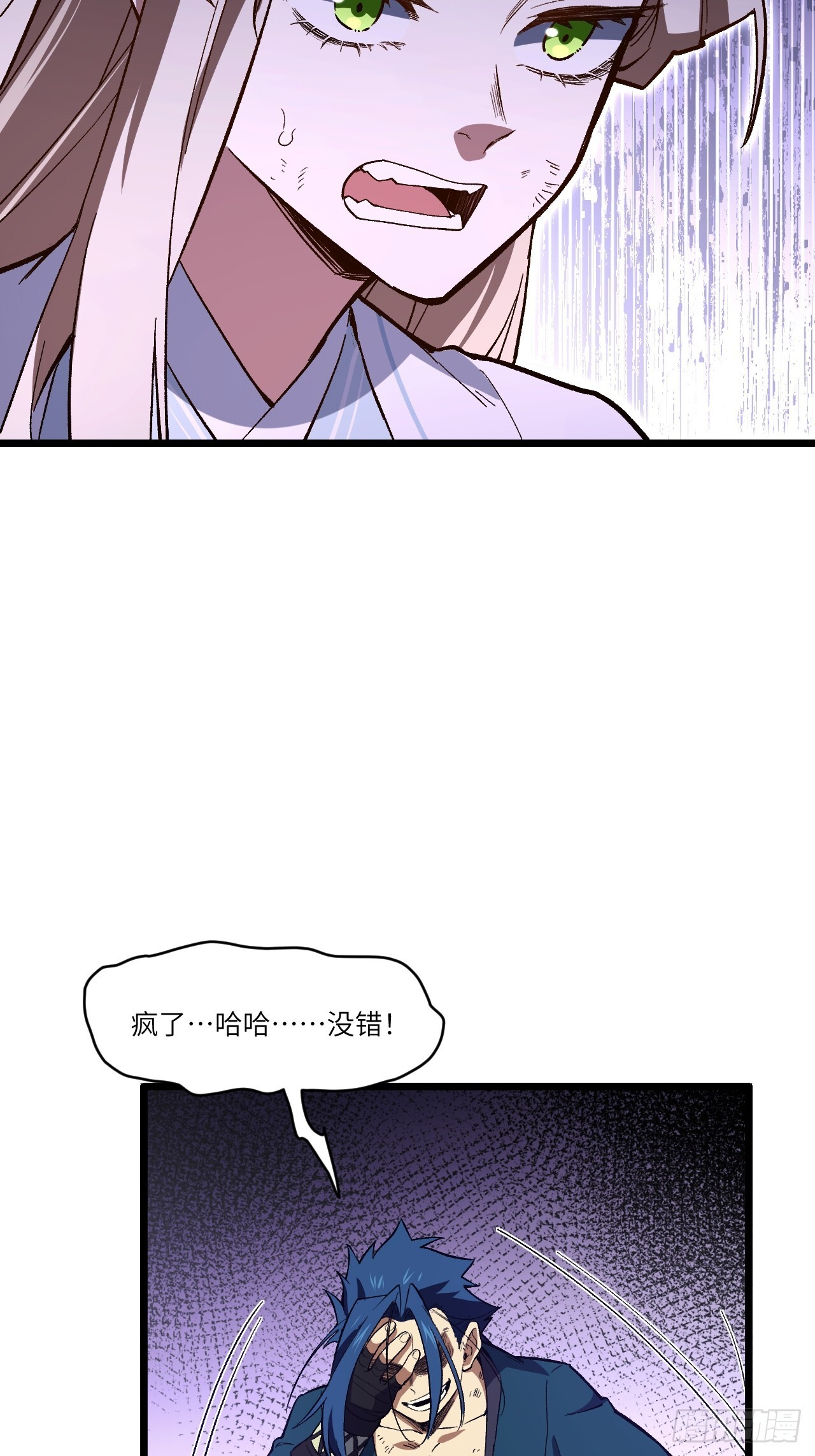 111.萧尘的条件 第60页