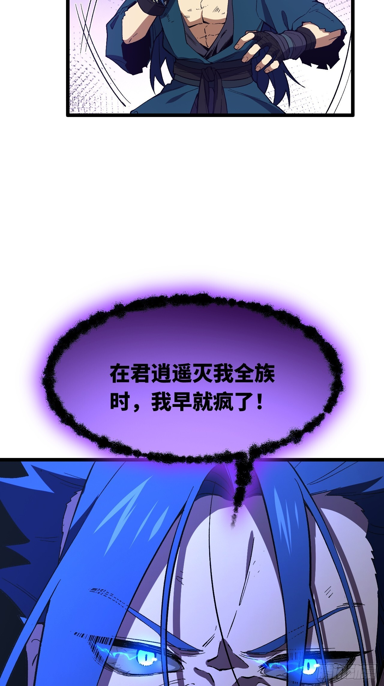 111.萧尘的条件 第61页