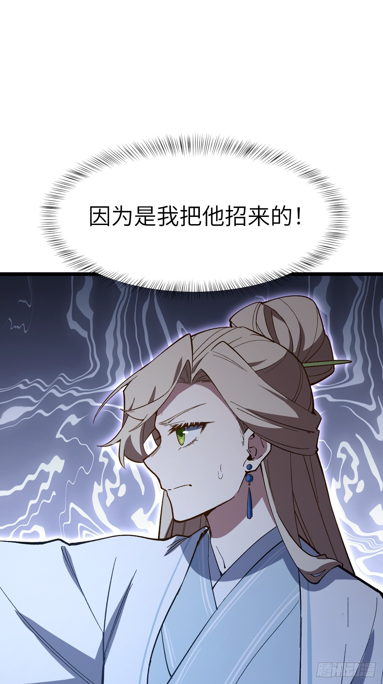 111.萧尘的条件 第67页