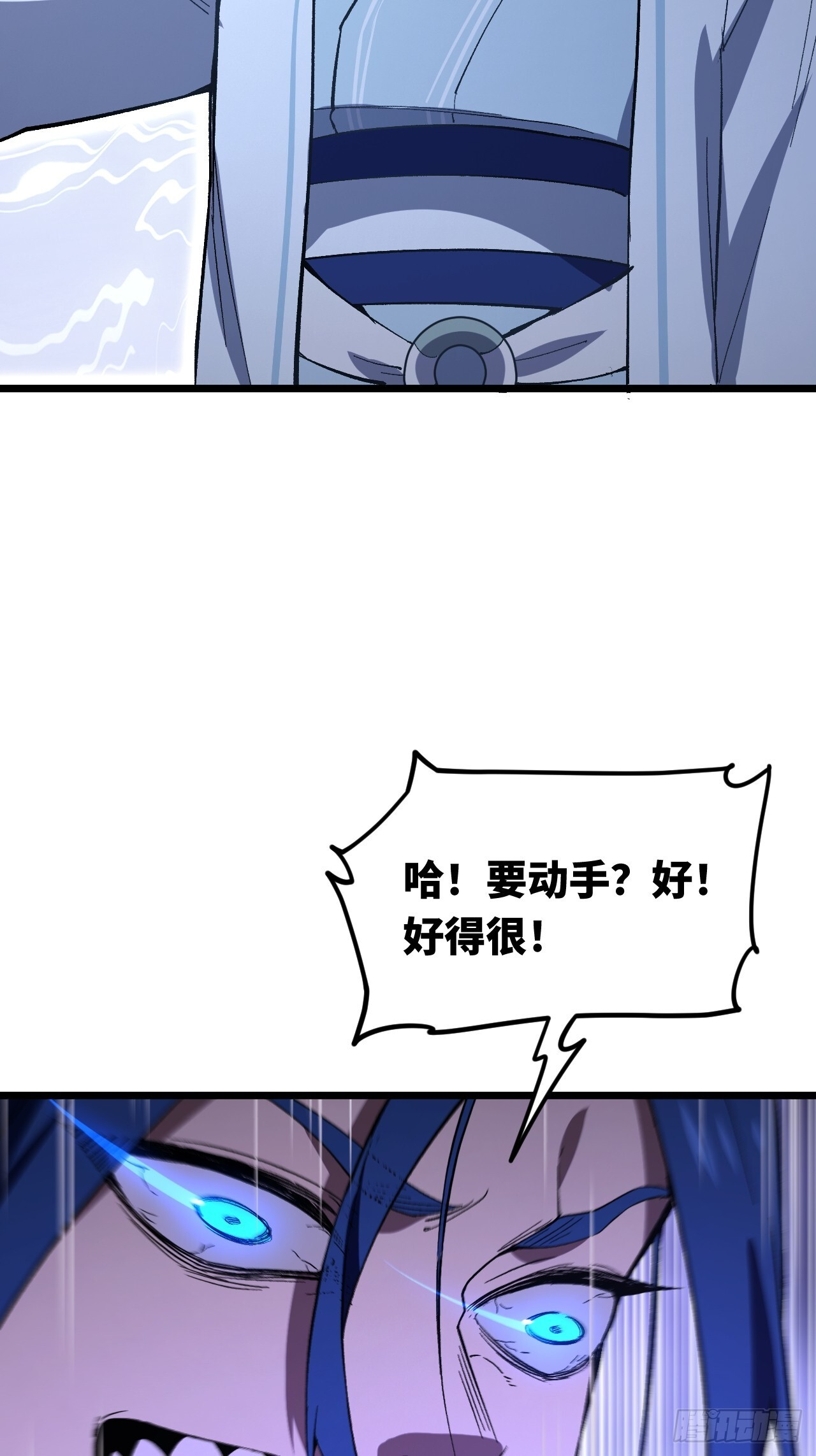 111.萧尘的条件 第68页
