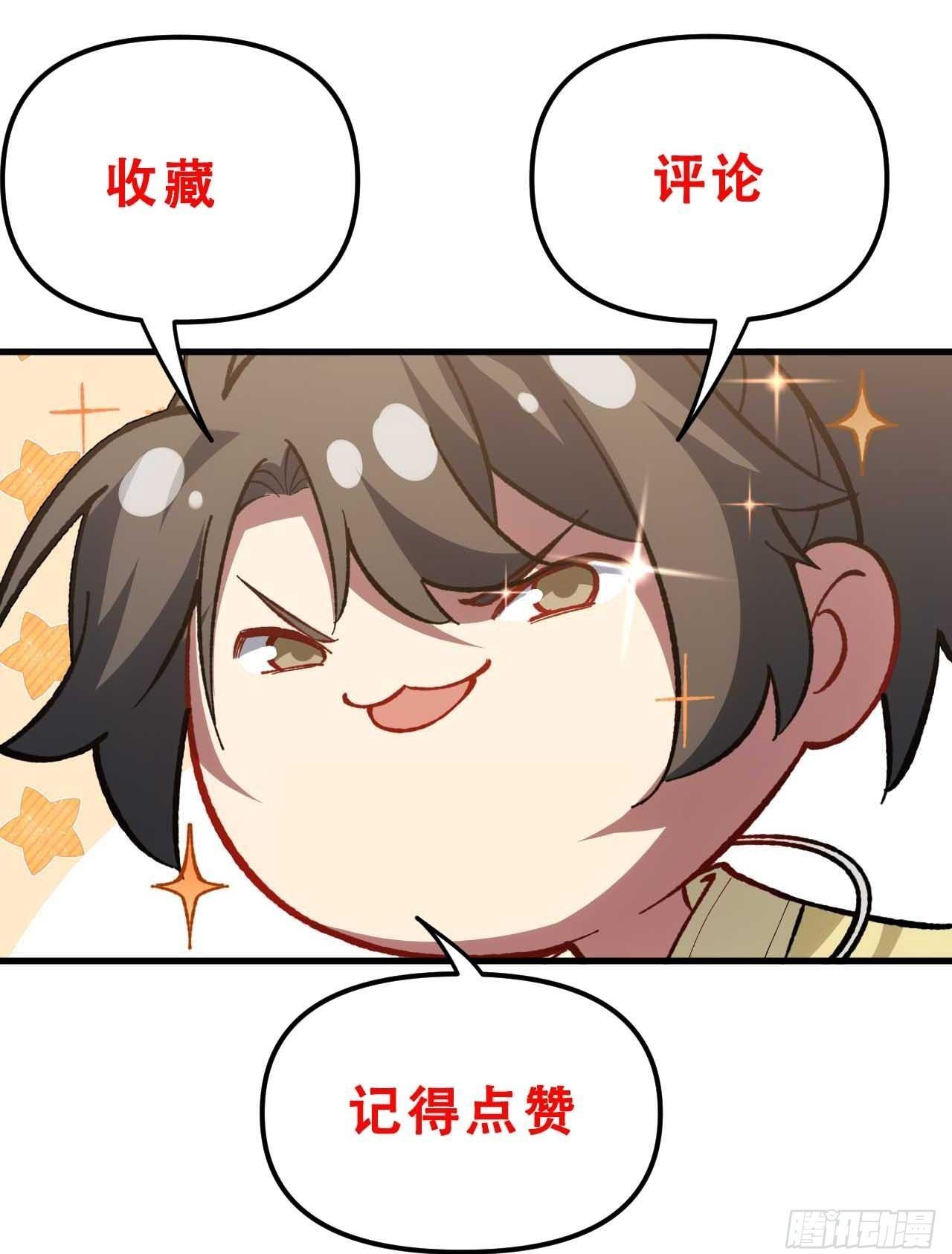111.萧尘的条件 第71页