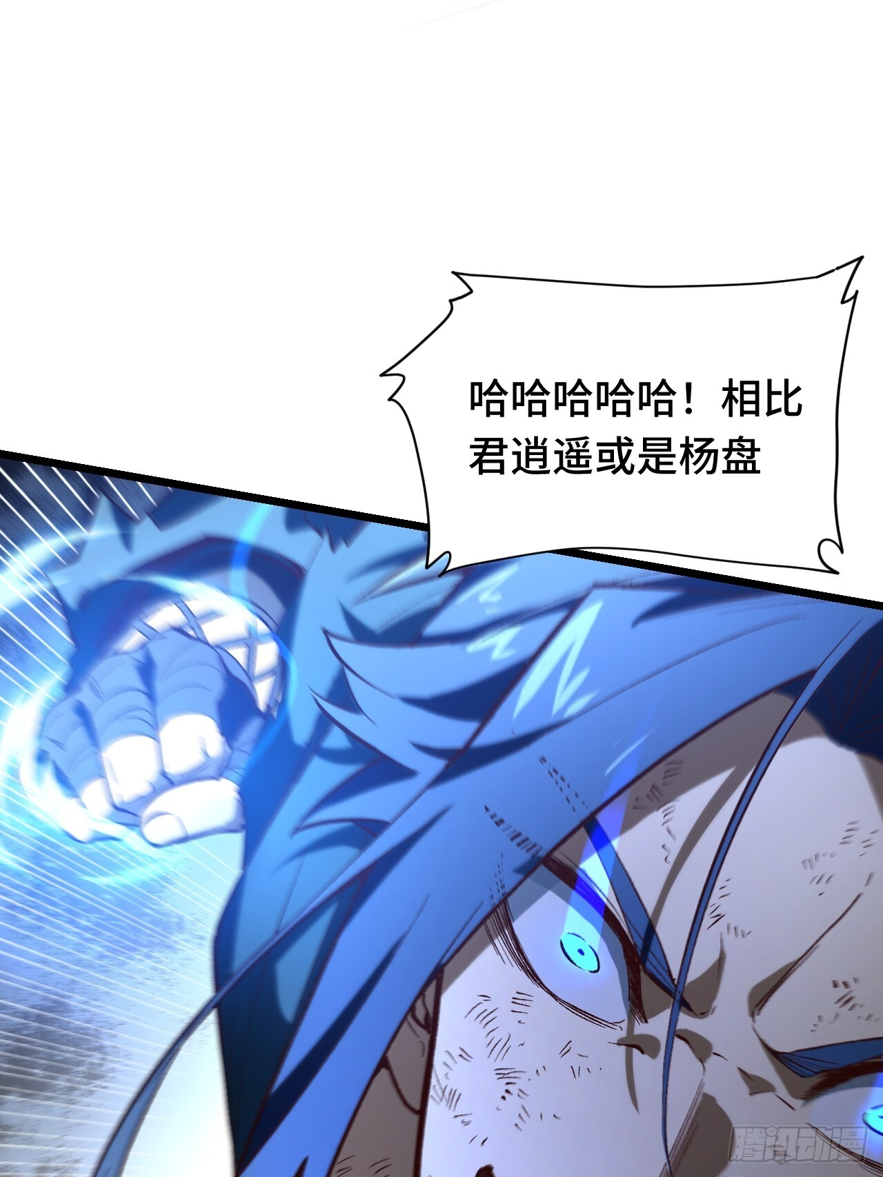 112.武明月幻想破碎 第9页