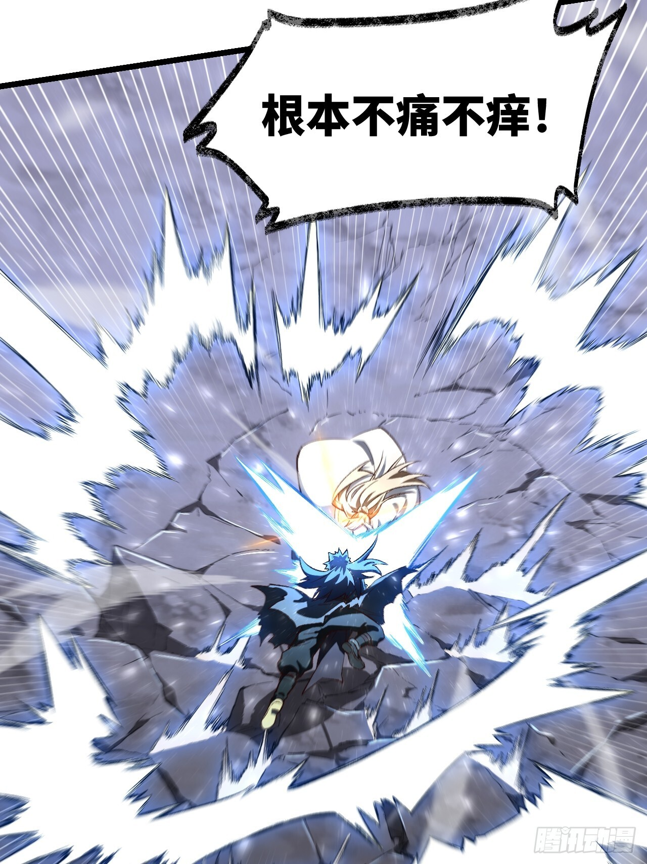 112.武明月幻想破碎 第11页