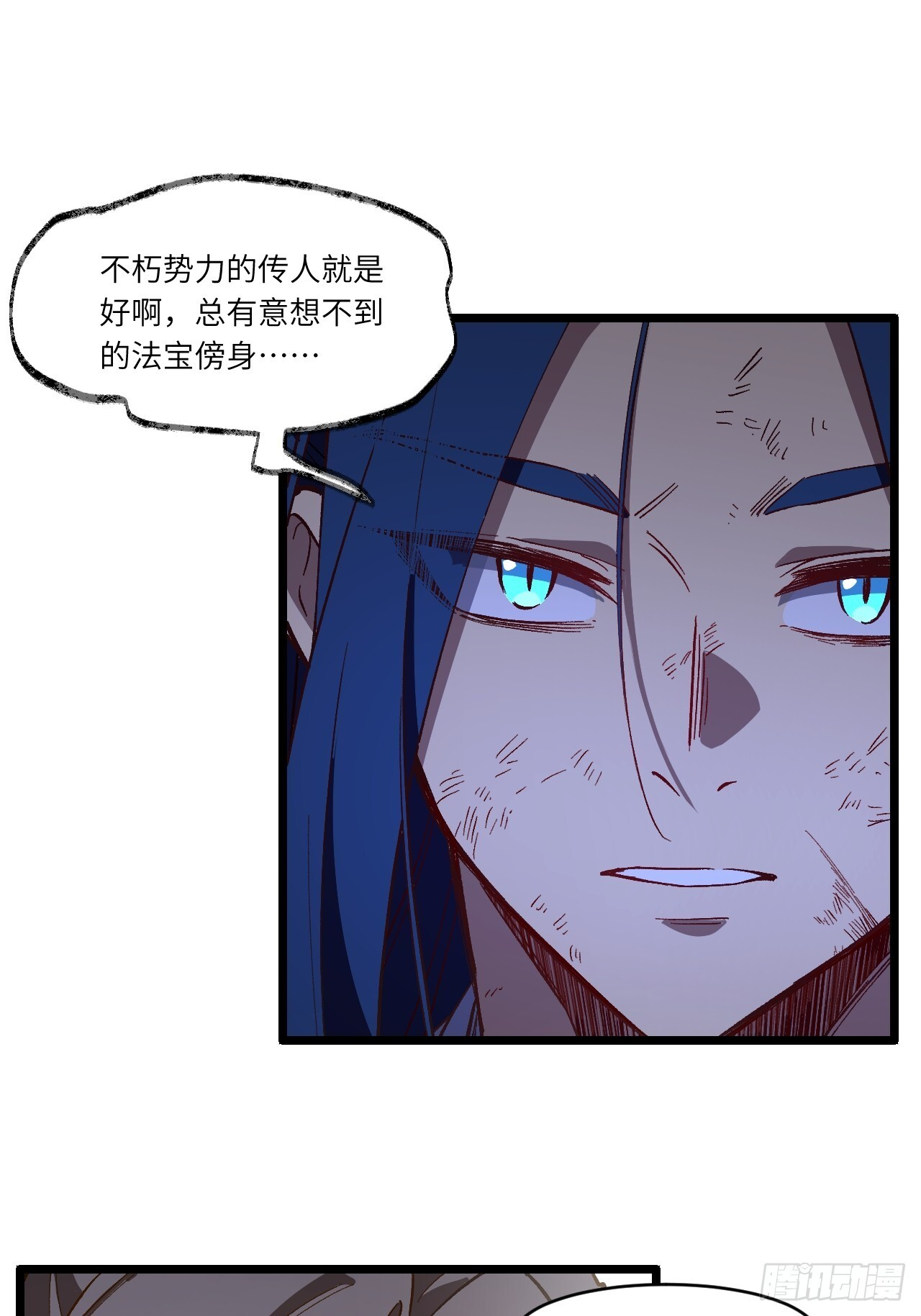 112.武明月幻想破碎 第17页