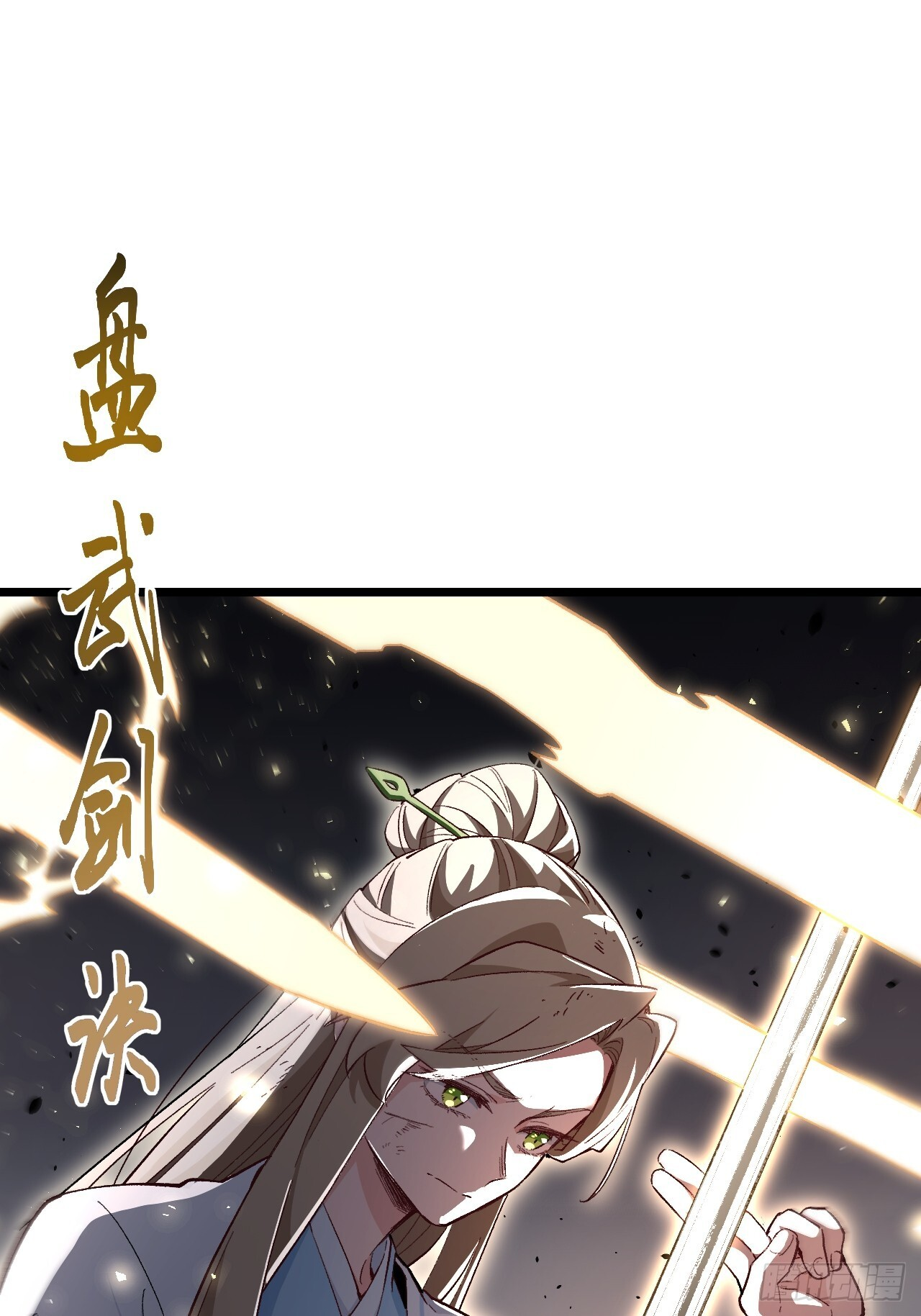 112.武明月幻想破碎 第21页