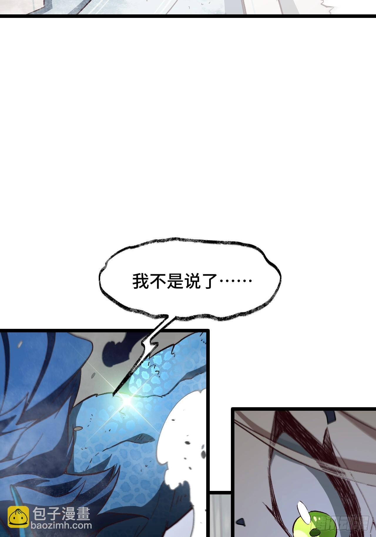 112.武明月幻想破碎 第27页