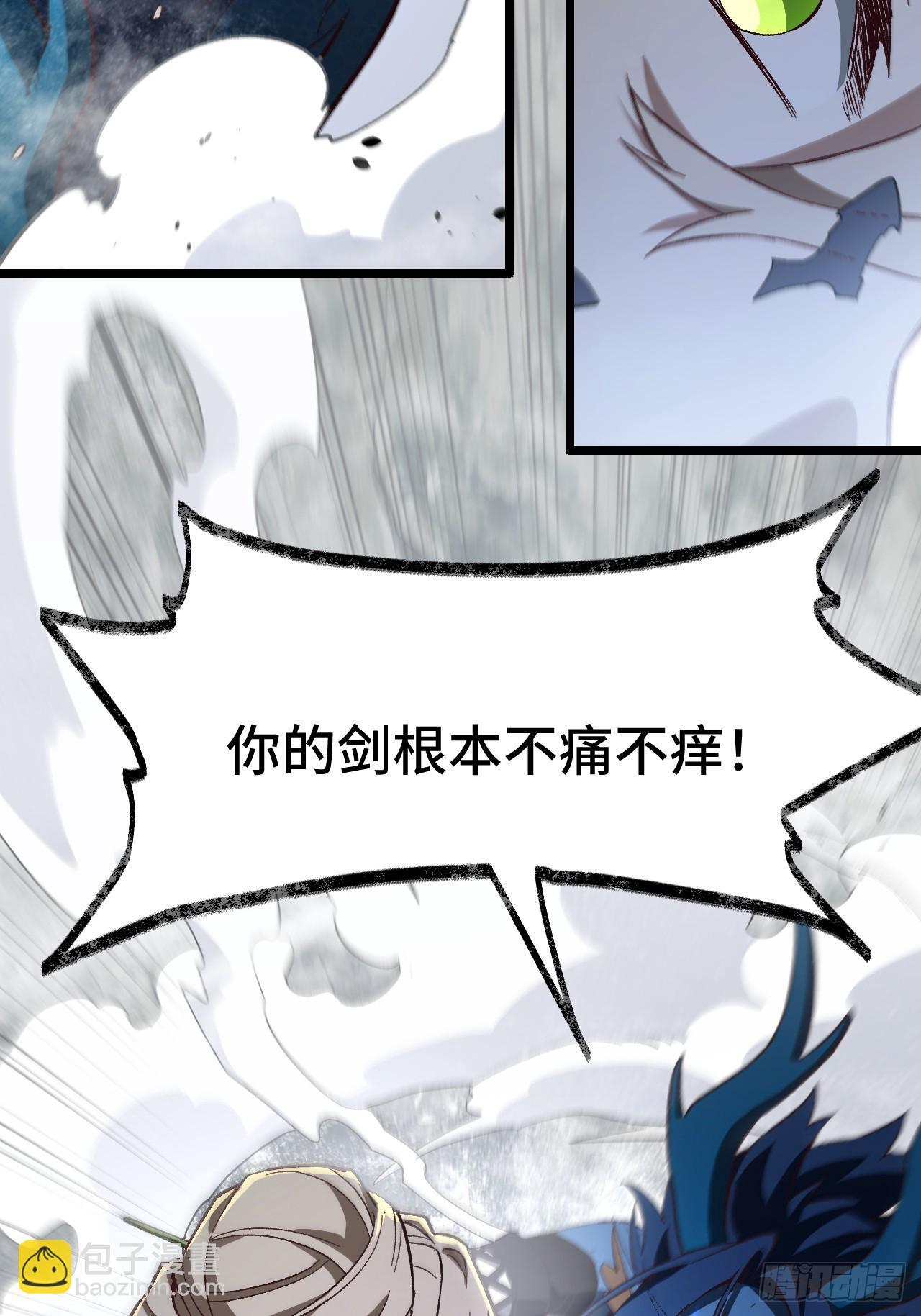 112.武明月幻想破碎 第28页