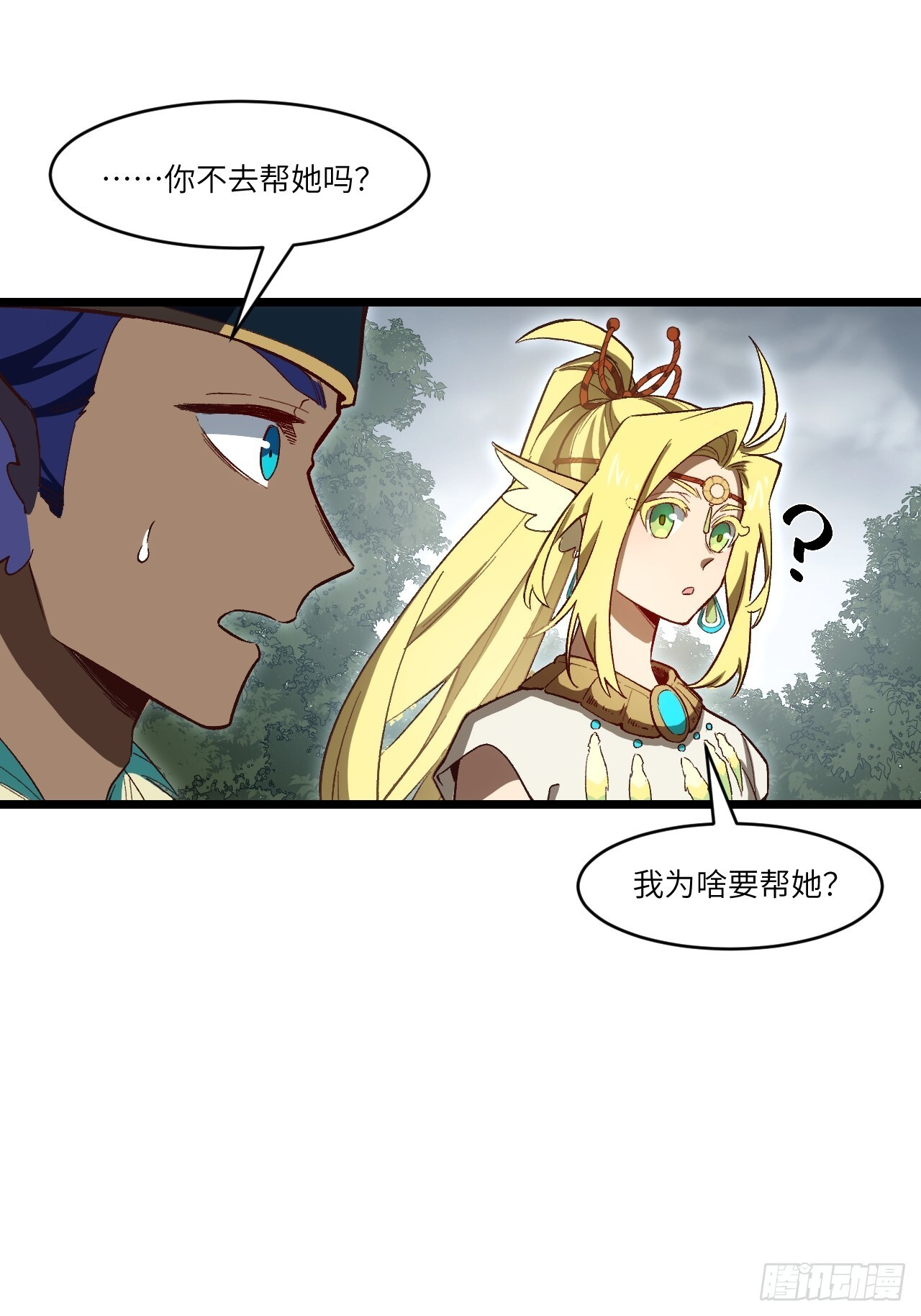 112.武明月幻想破碎 第45页