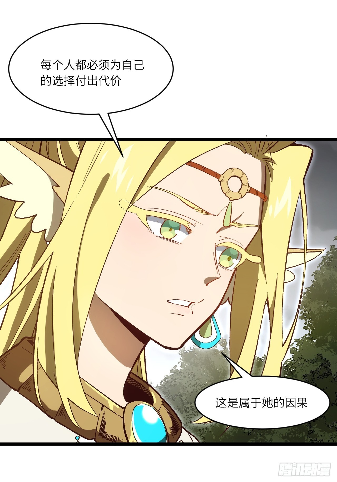 112.武明月幻想破碎 第46页