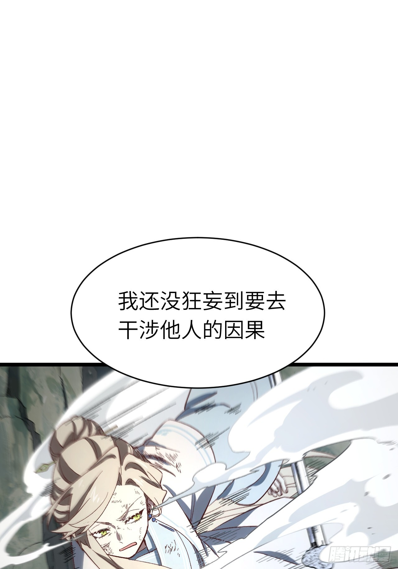 112.武明月幻想破碎 第47页