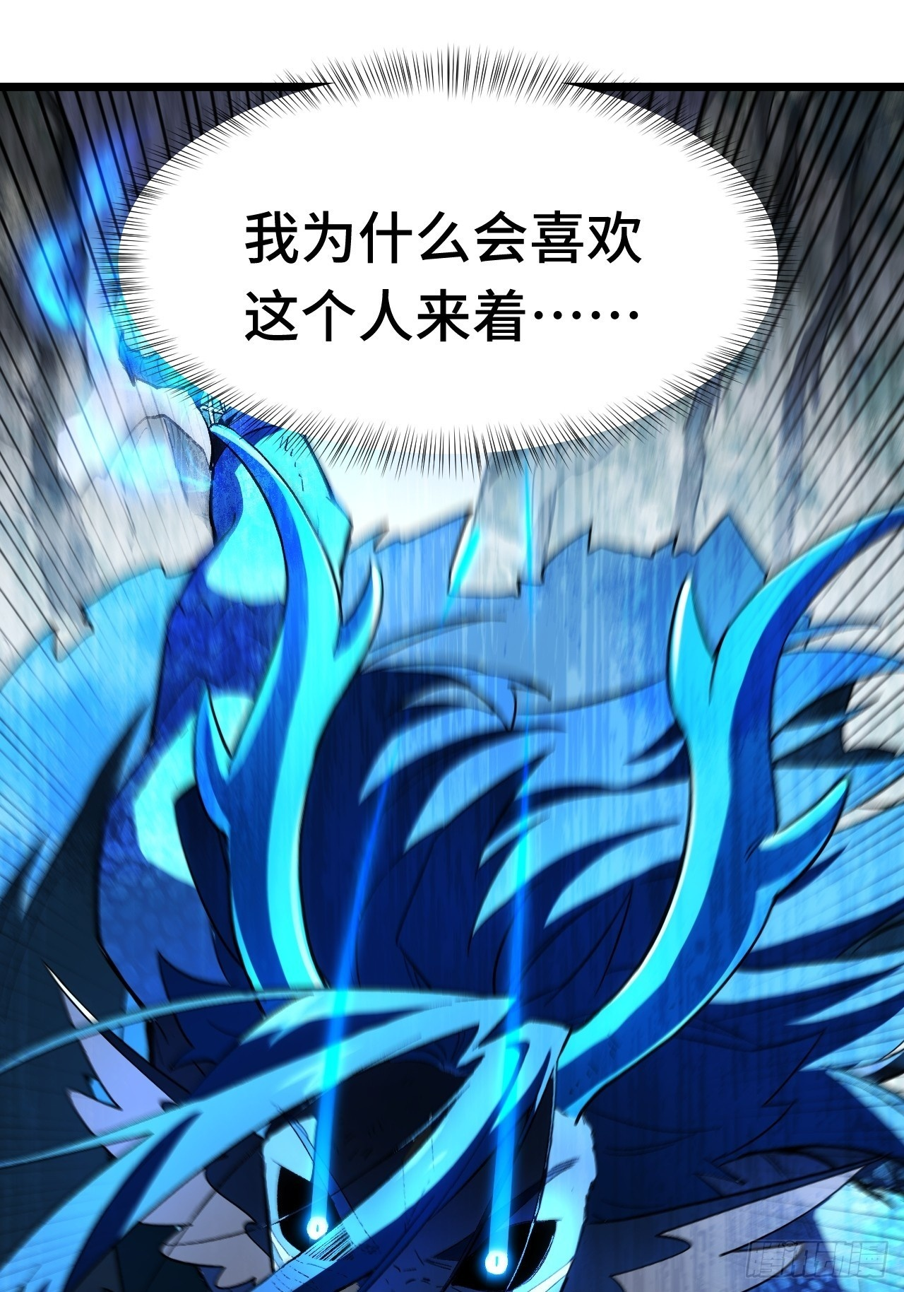 112.武明月幻想破碎 第50页