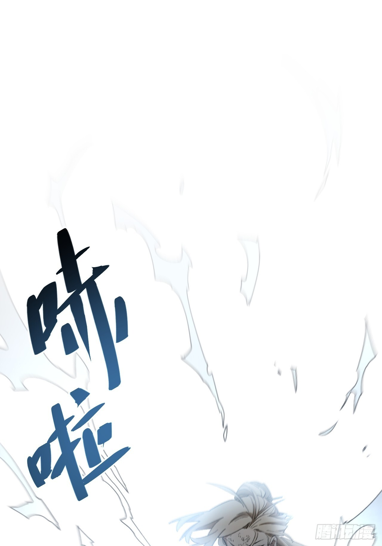 112.武明月幻想破碎 第55页