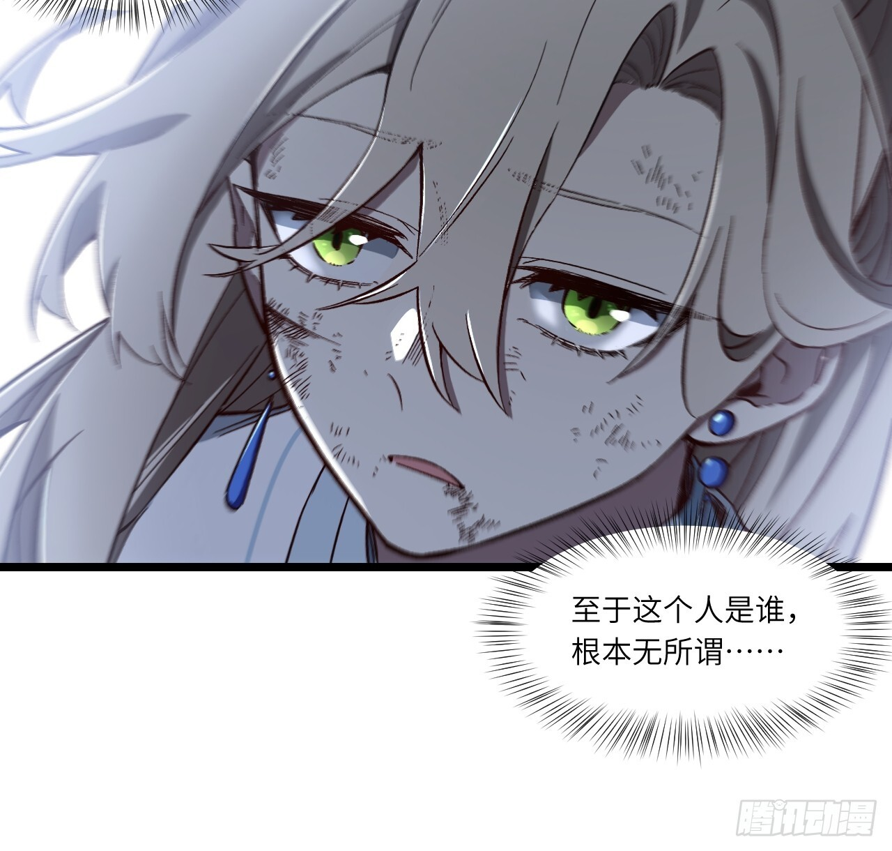 112.武明月幻想破碎 第58页