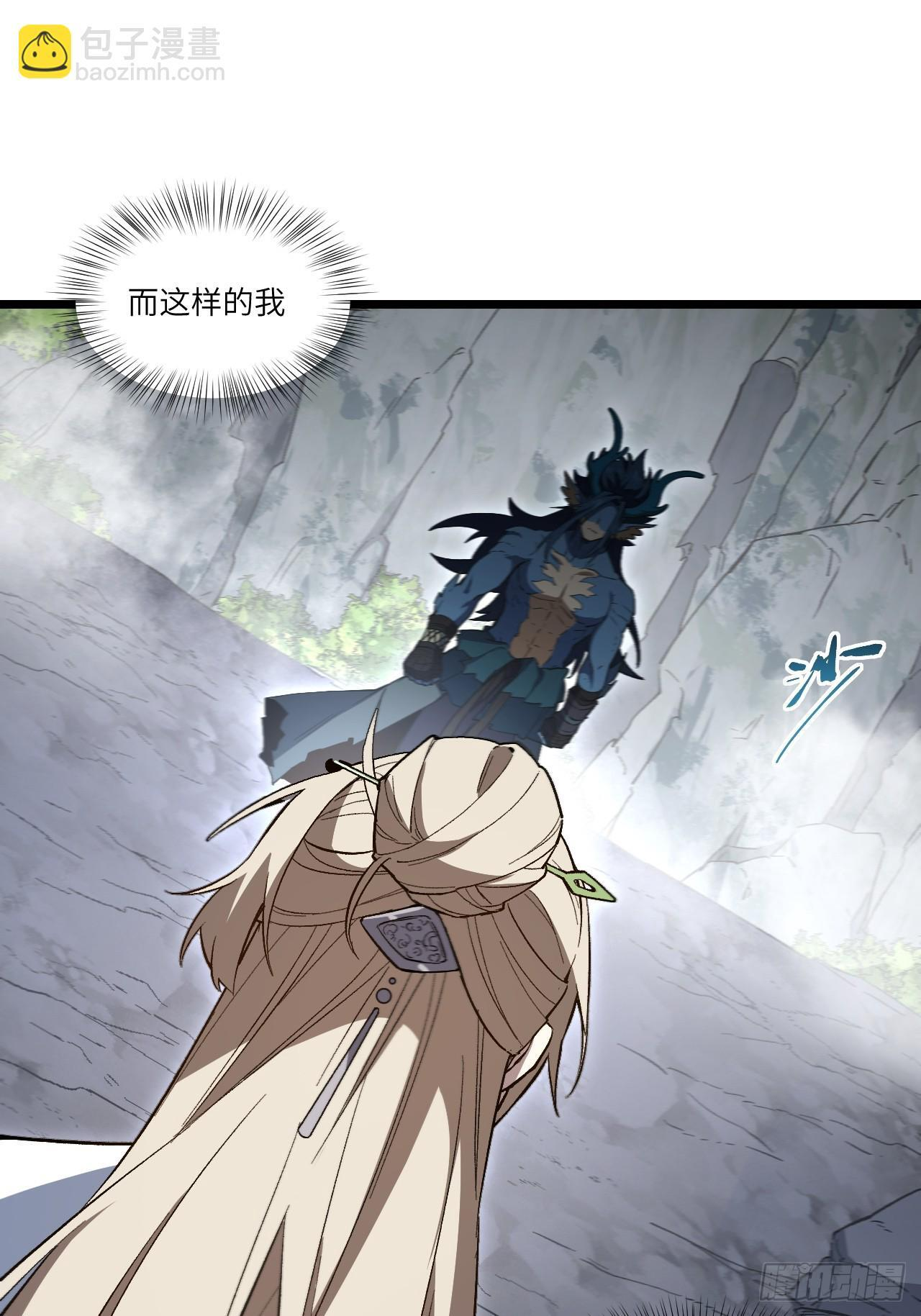 112.武明月幻想破碎 第59页