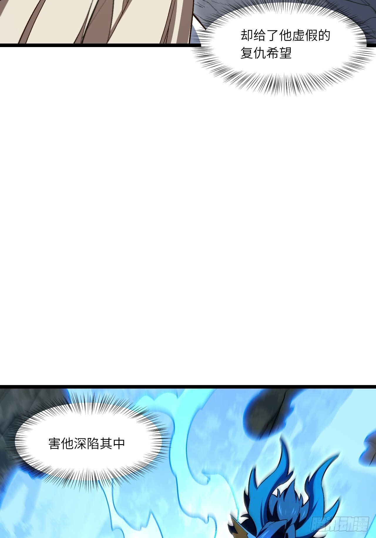 112.武明月幻想破碎 第60页
