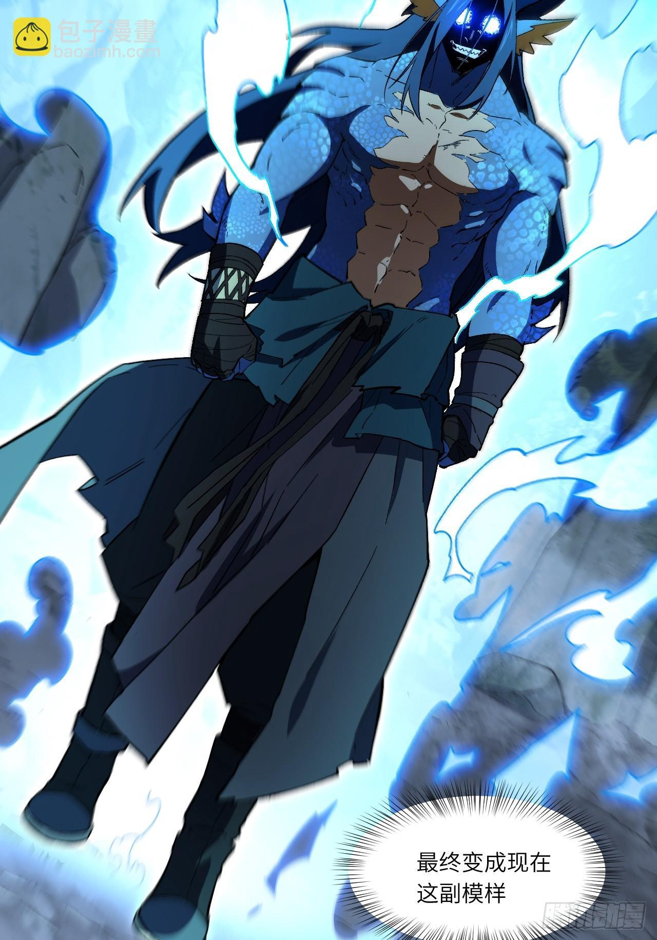 112.武明月幻想破碎 第61页