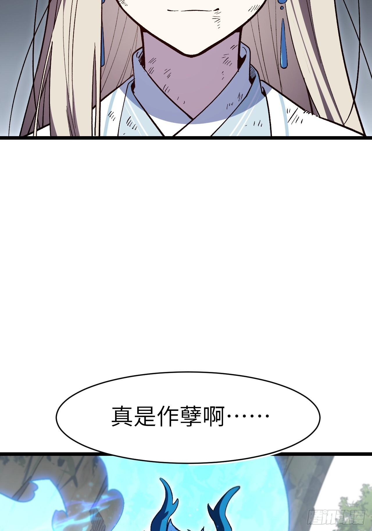 112.武明月幻想破碎 第63页