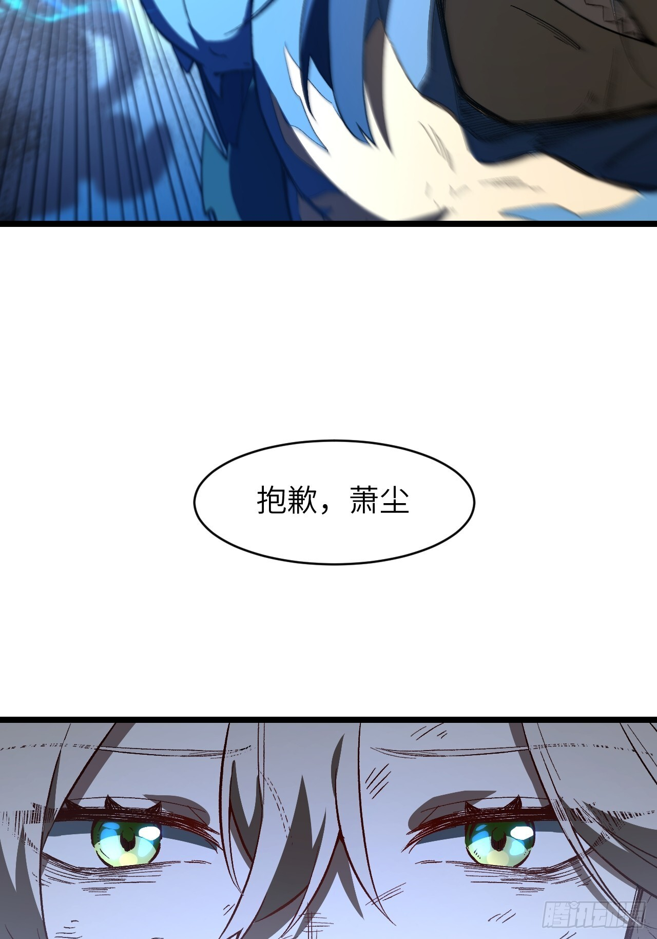 112.武明月幻想破碎 第66页