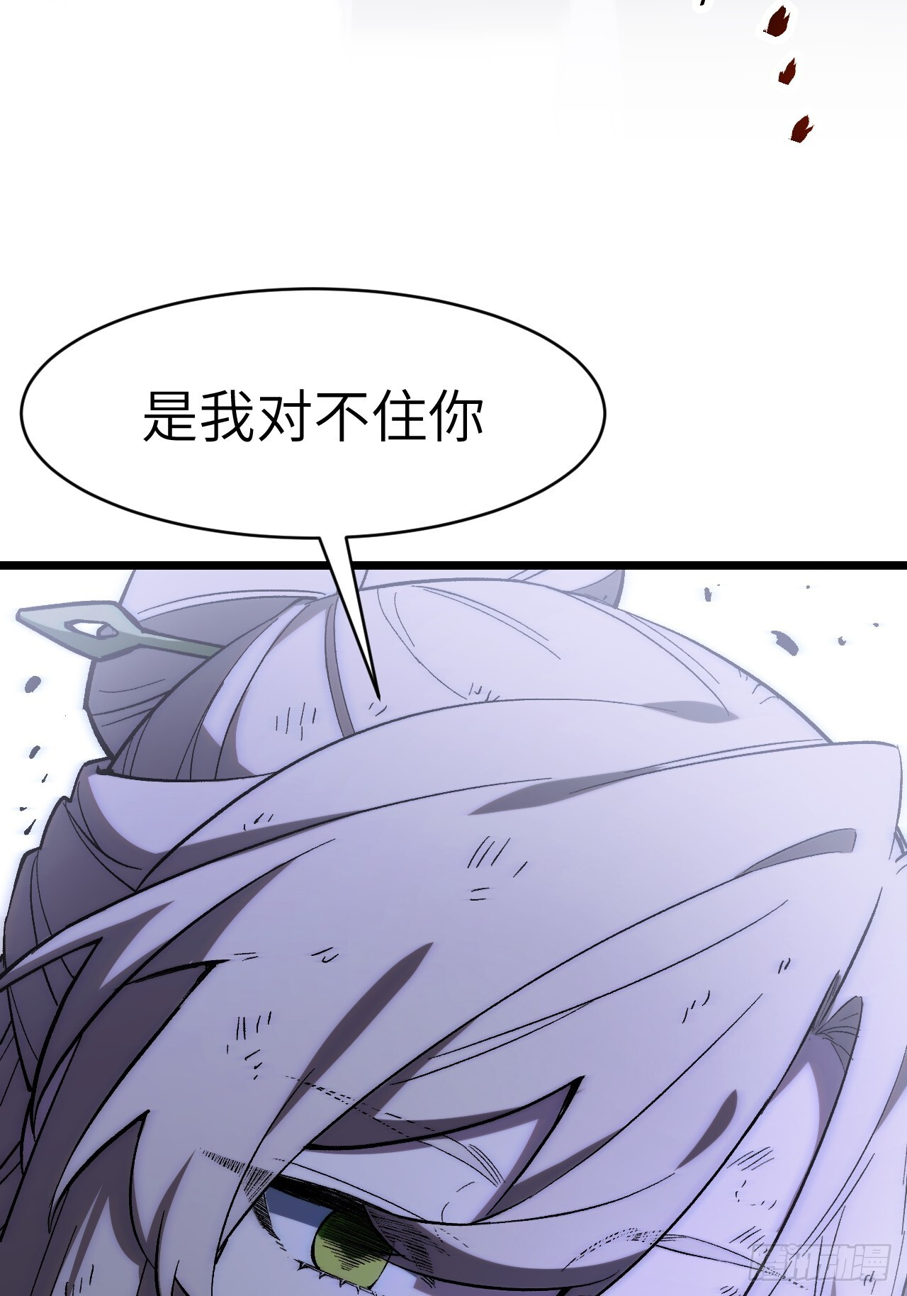 112.武明月幻想破碎 第71页