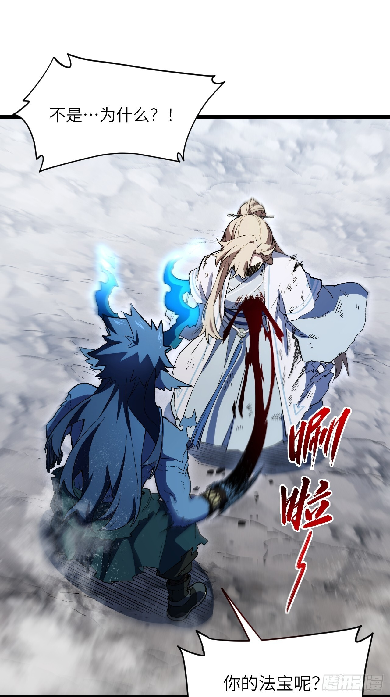 112.武明月幻想破碎 第73页