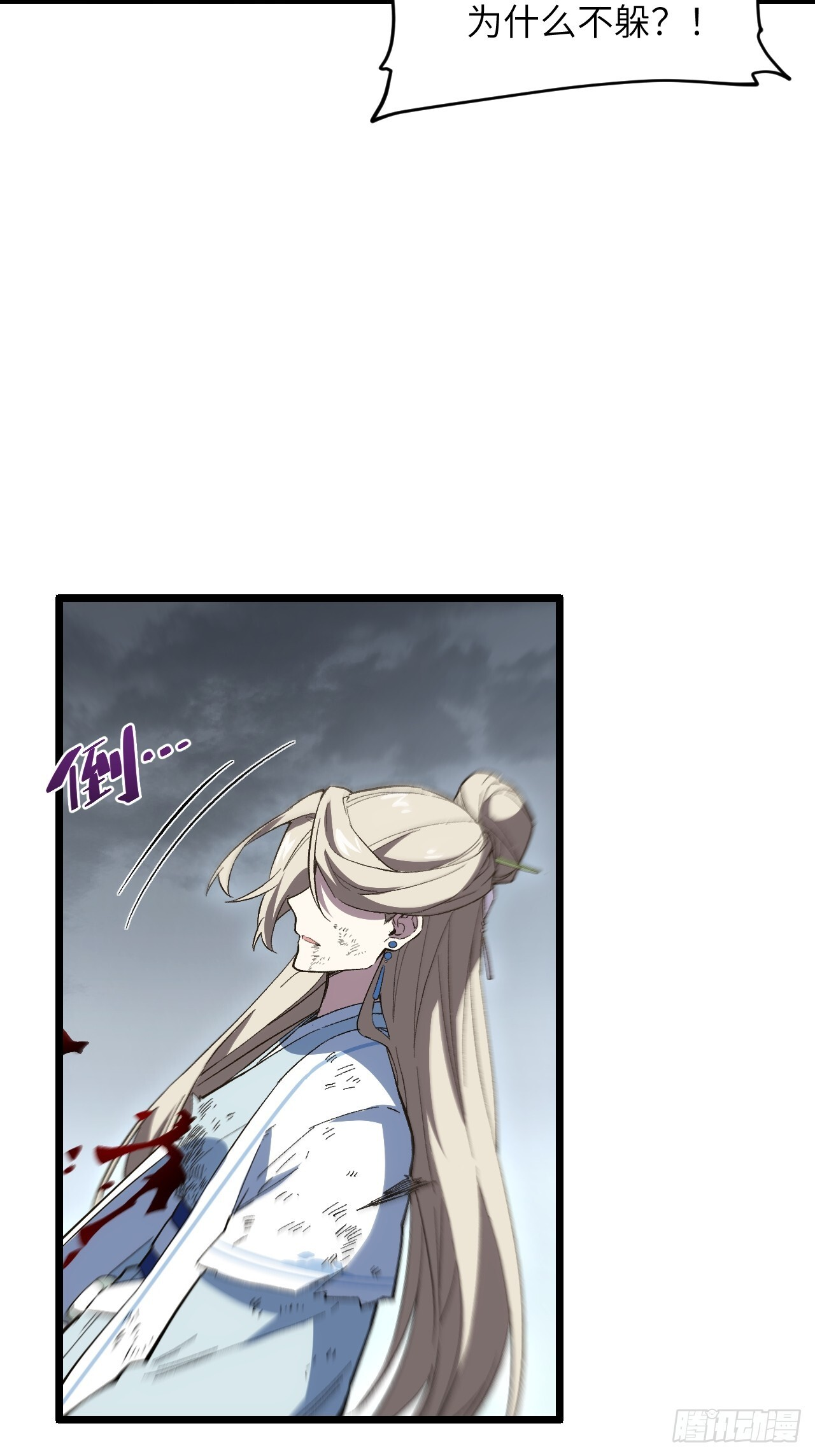 112.武明月幻想破碎 第74页