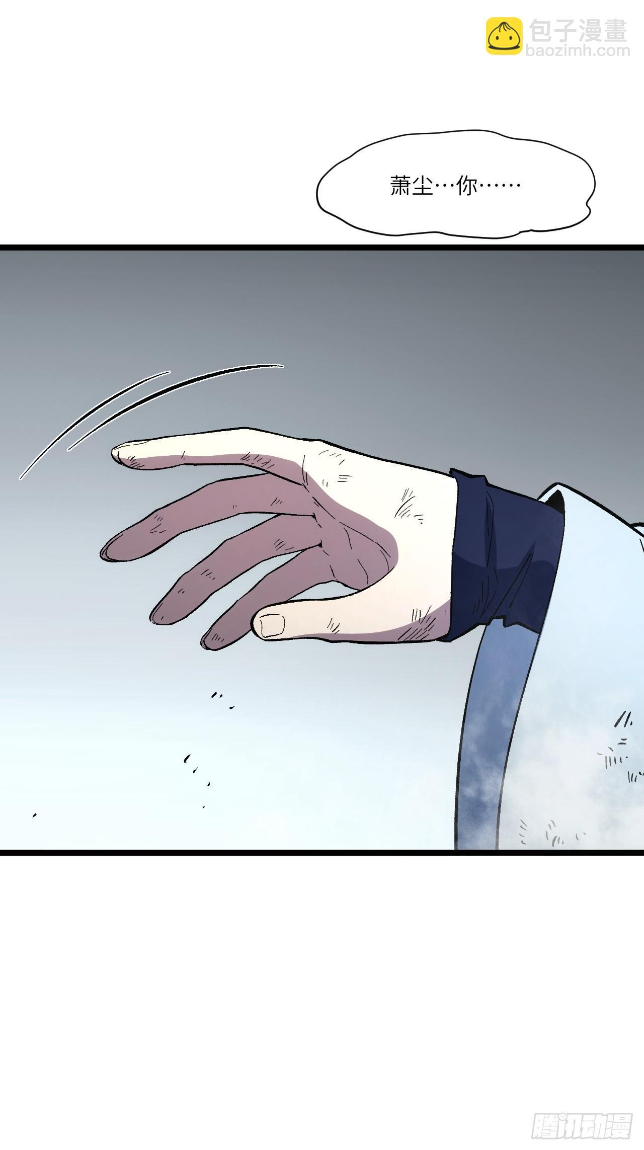 112.武明月幻想破碎 第77页