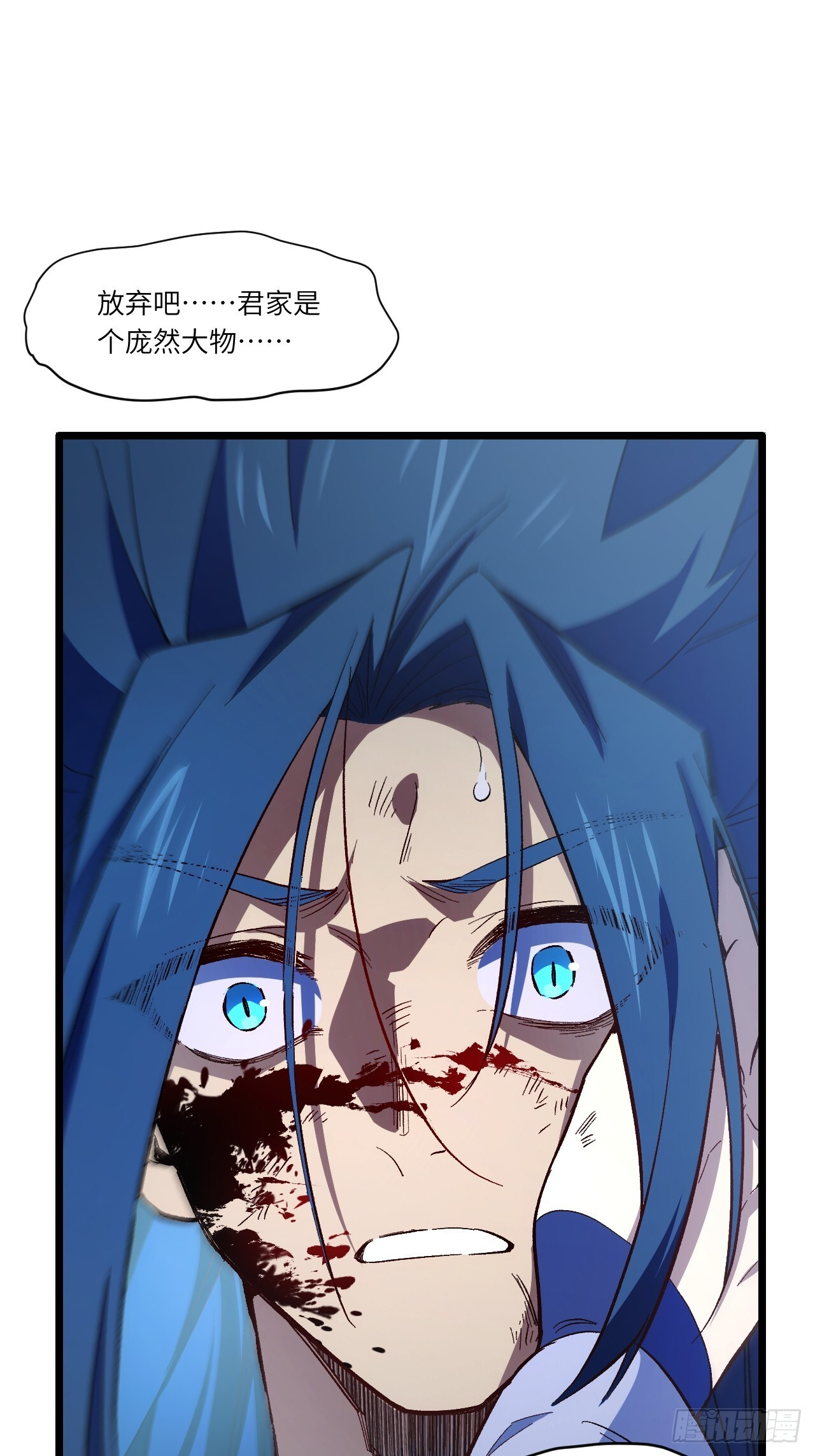 112.武明月幻想破碎 第78页