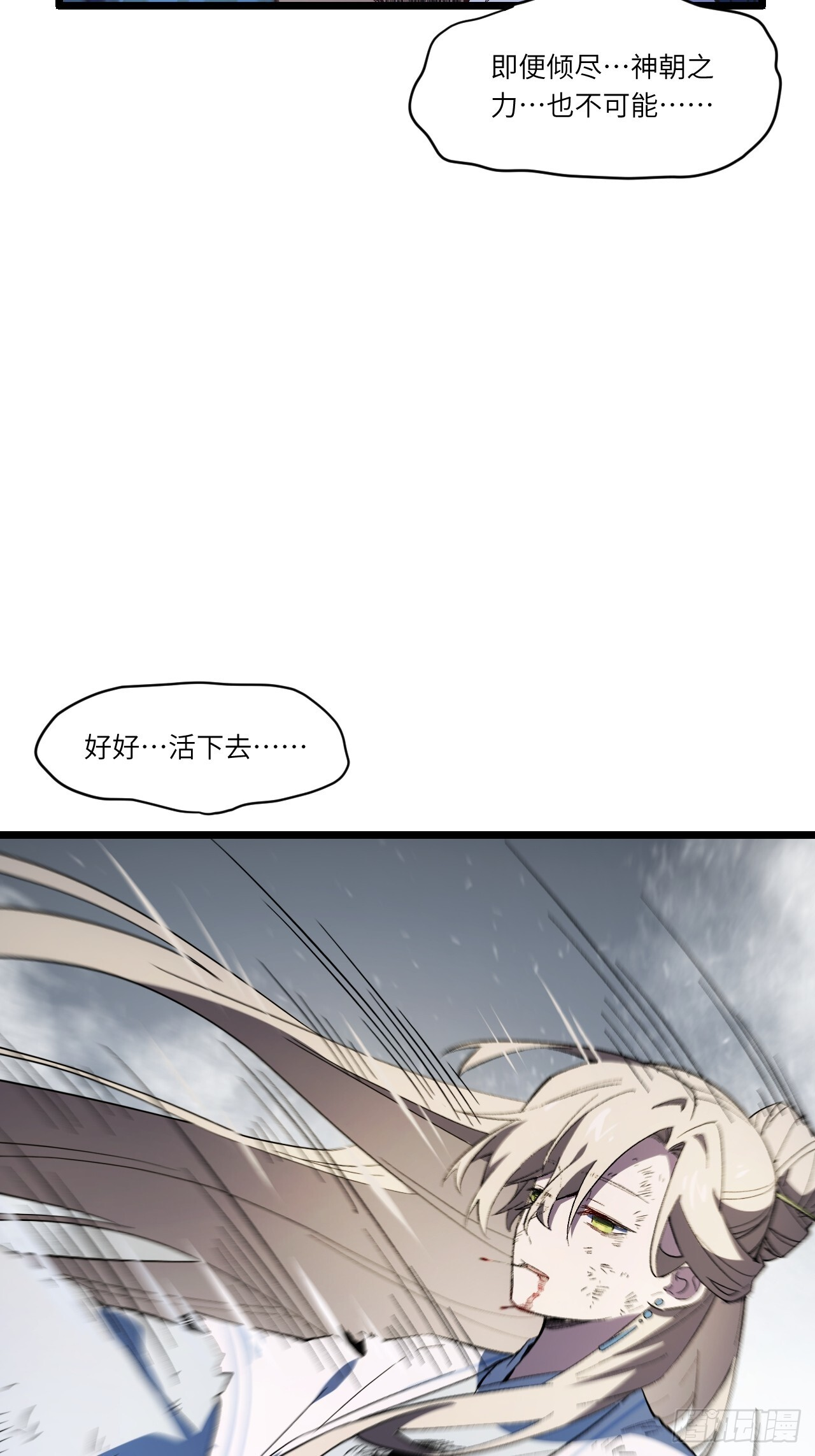 112.武明月幻想破碎 第79页