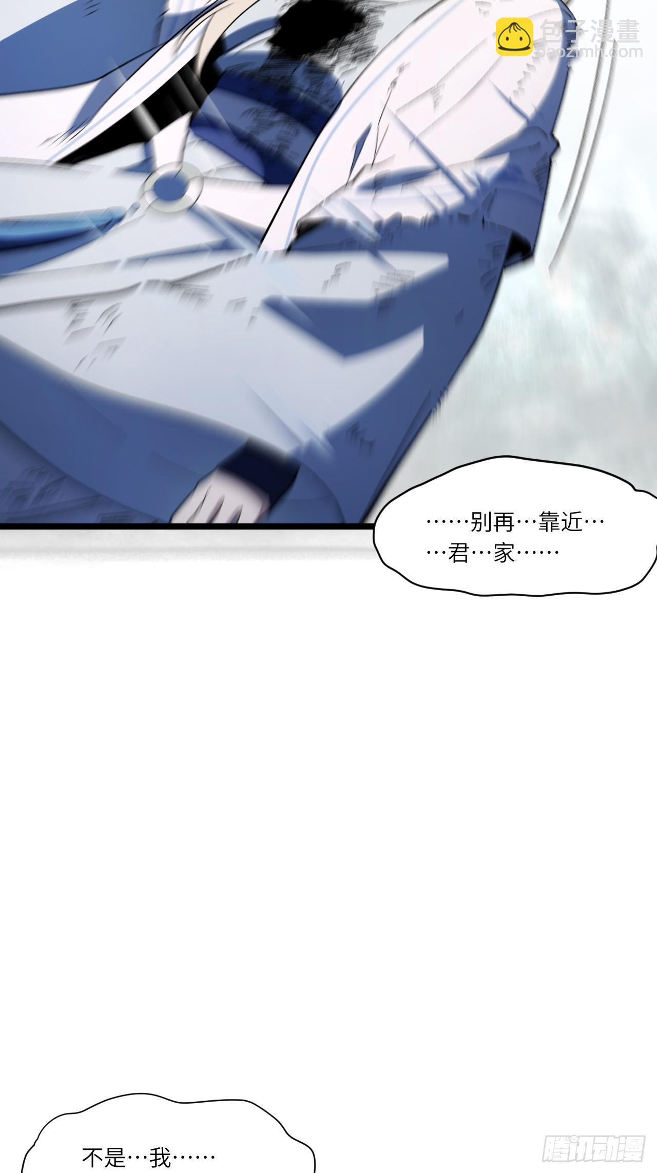 112.武明月幻想破碎 第80页
