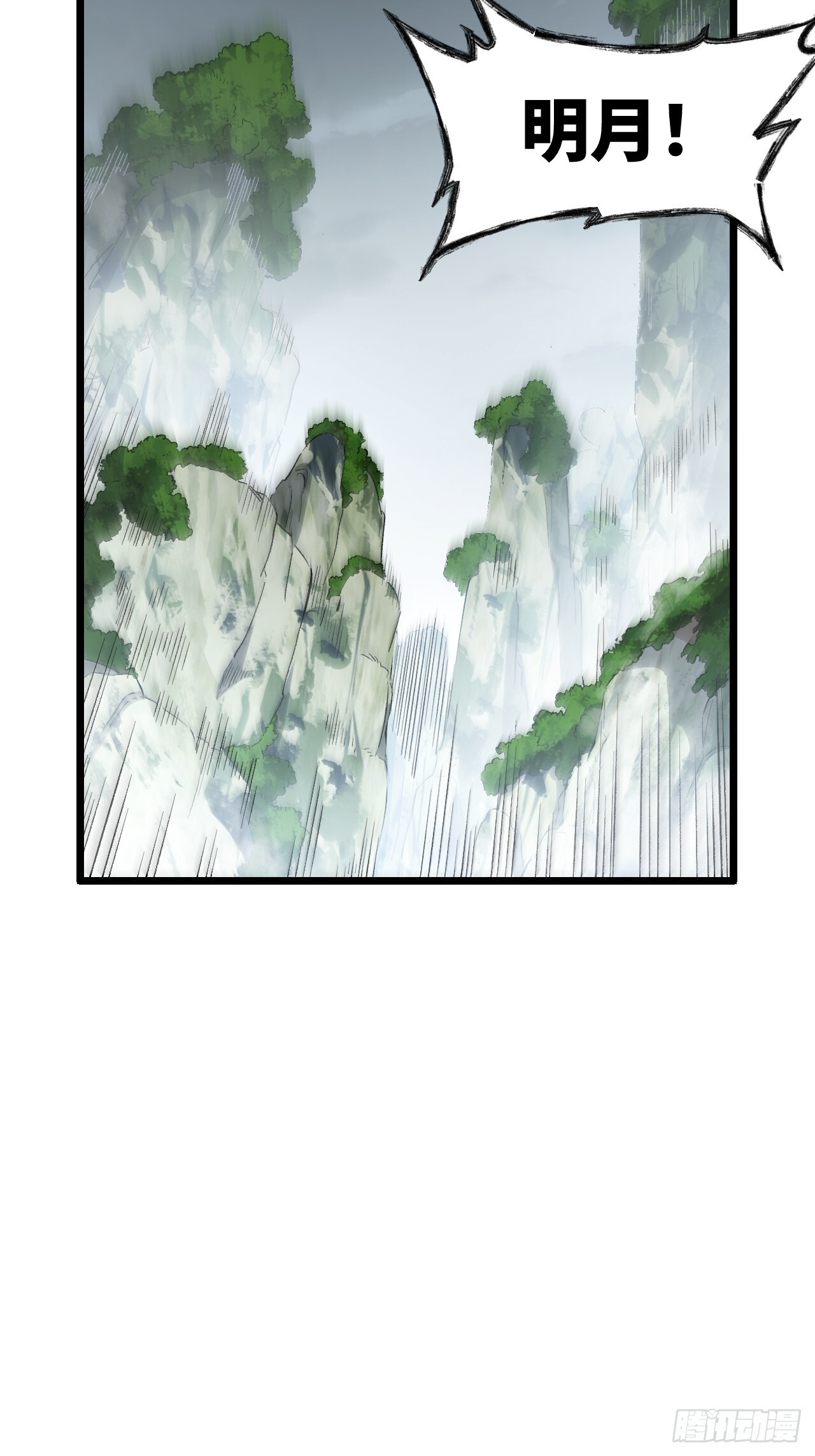 112.武明月幻想破碎 第82页