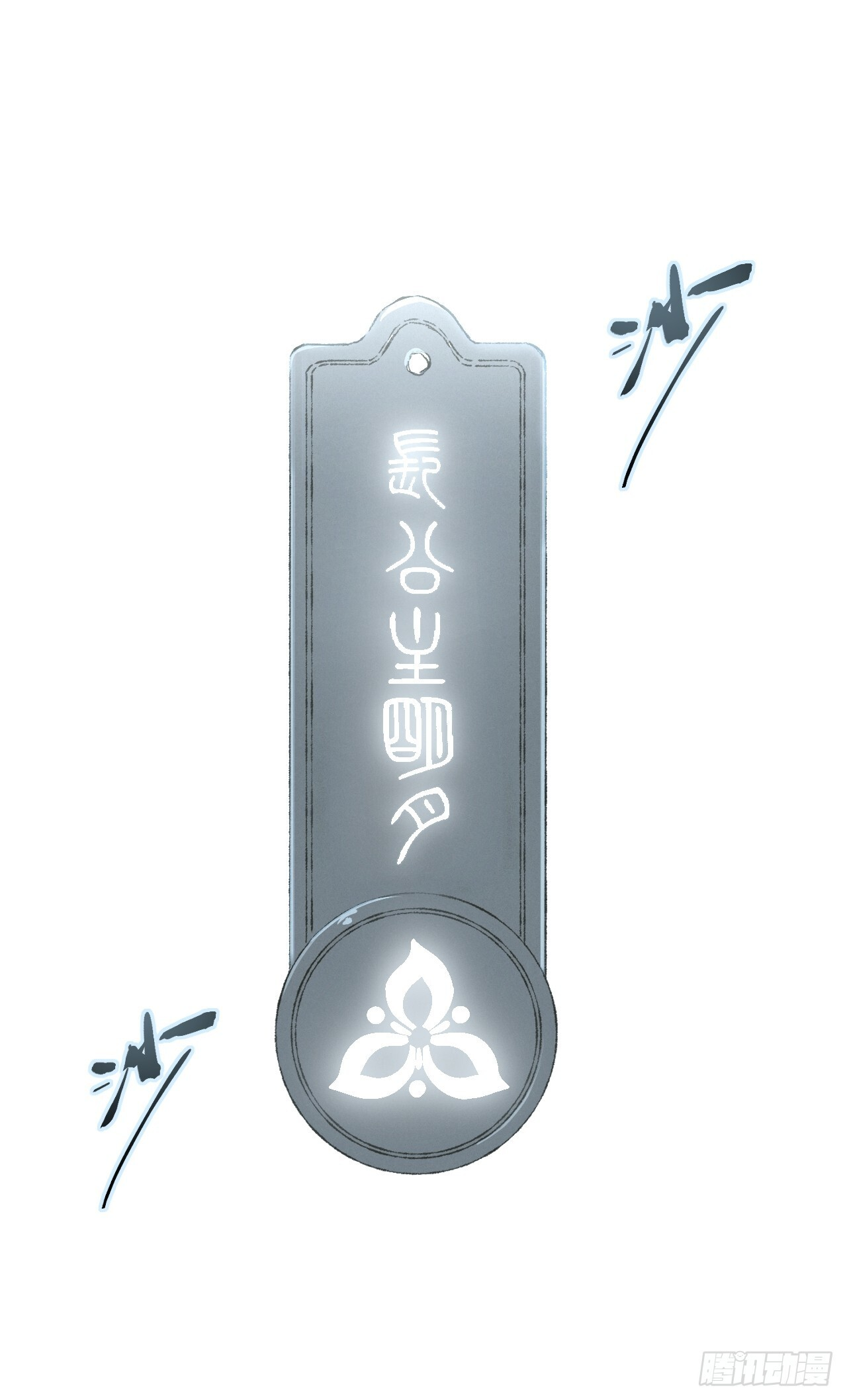 112.武明月幻想破碎 第83页