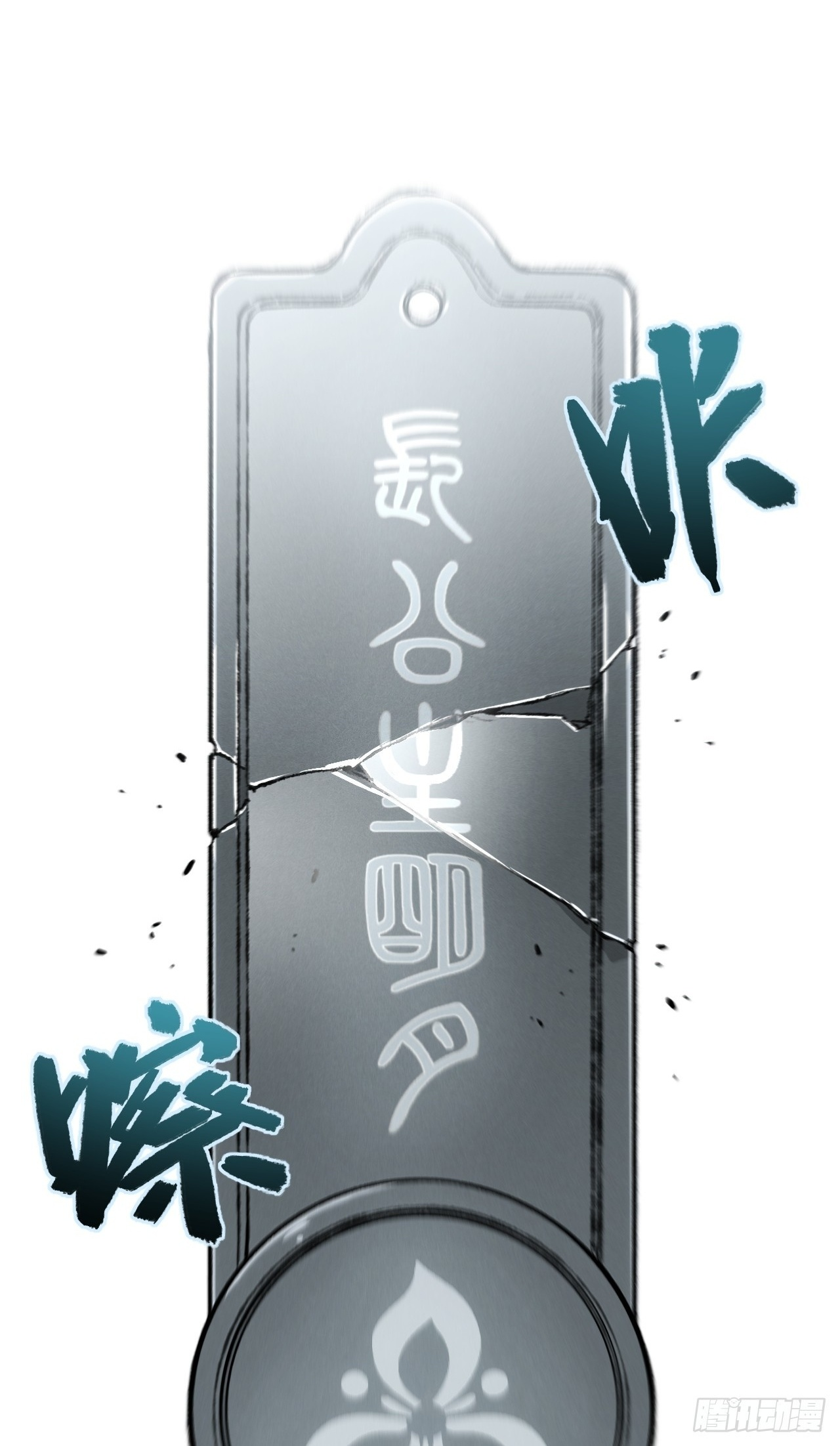 112.武明月幻想破碎 第84页