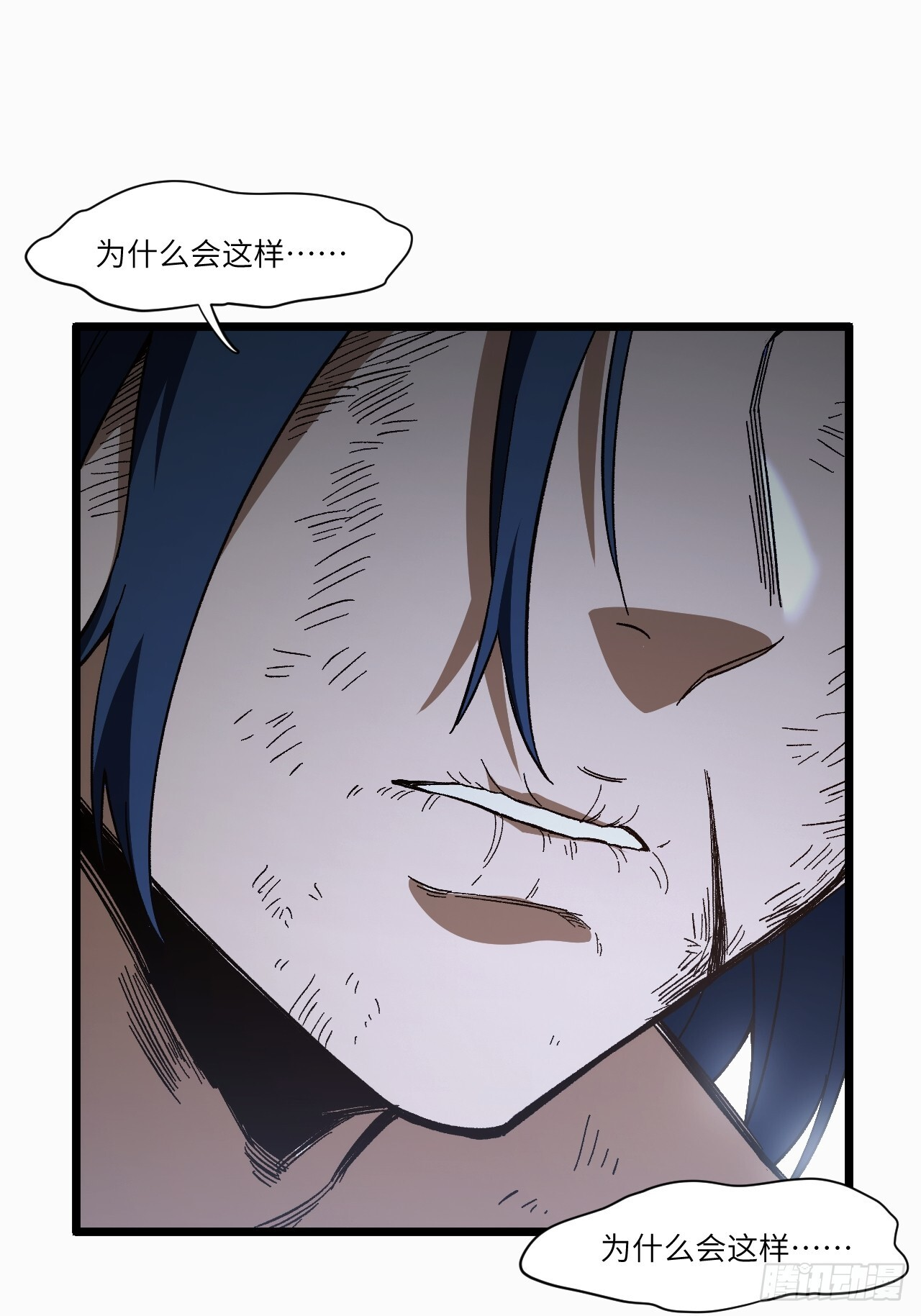 113.青龙上人出手 第3页