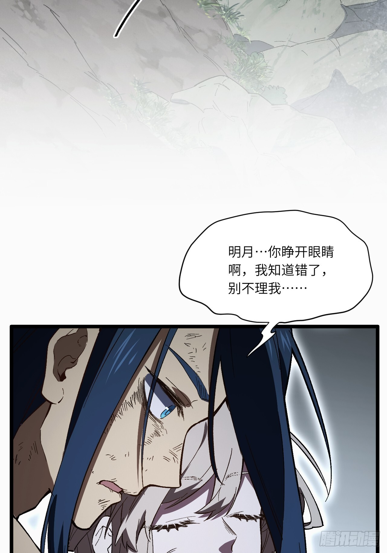 113.青龙上人出手 第6页