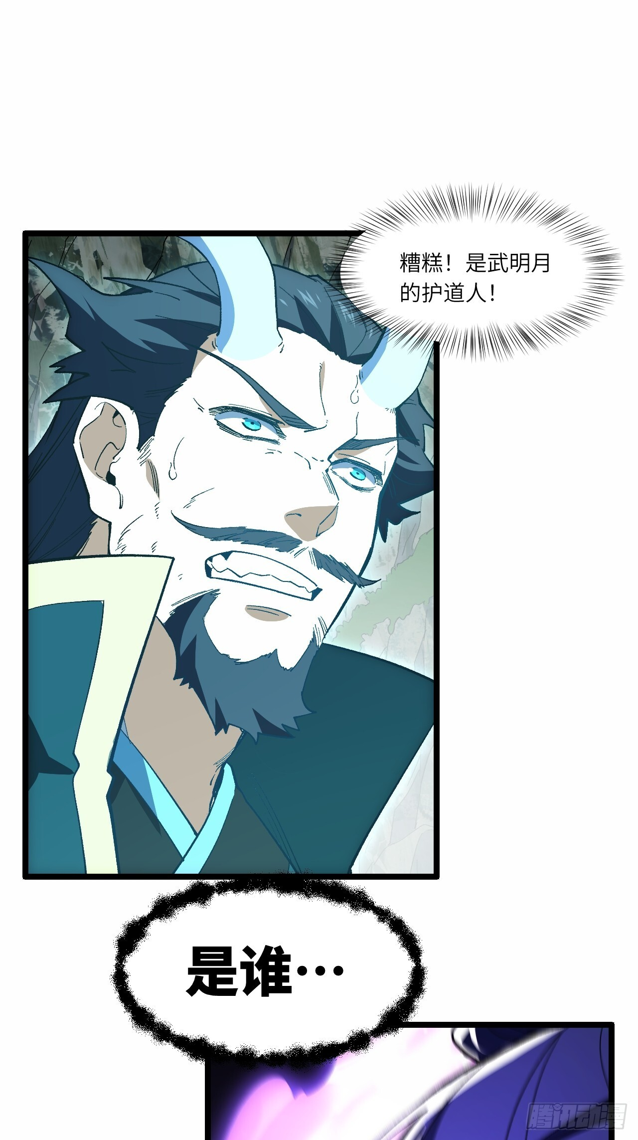 113.青龙上人出手 第17页