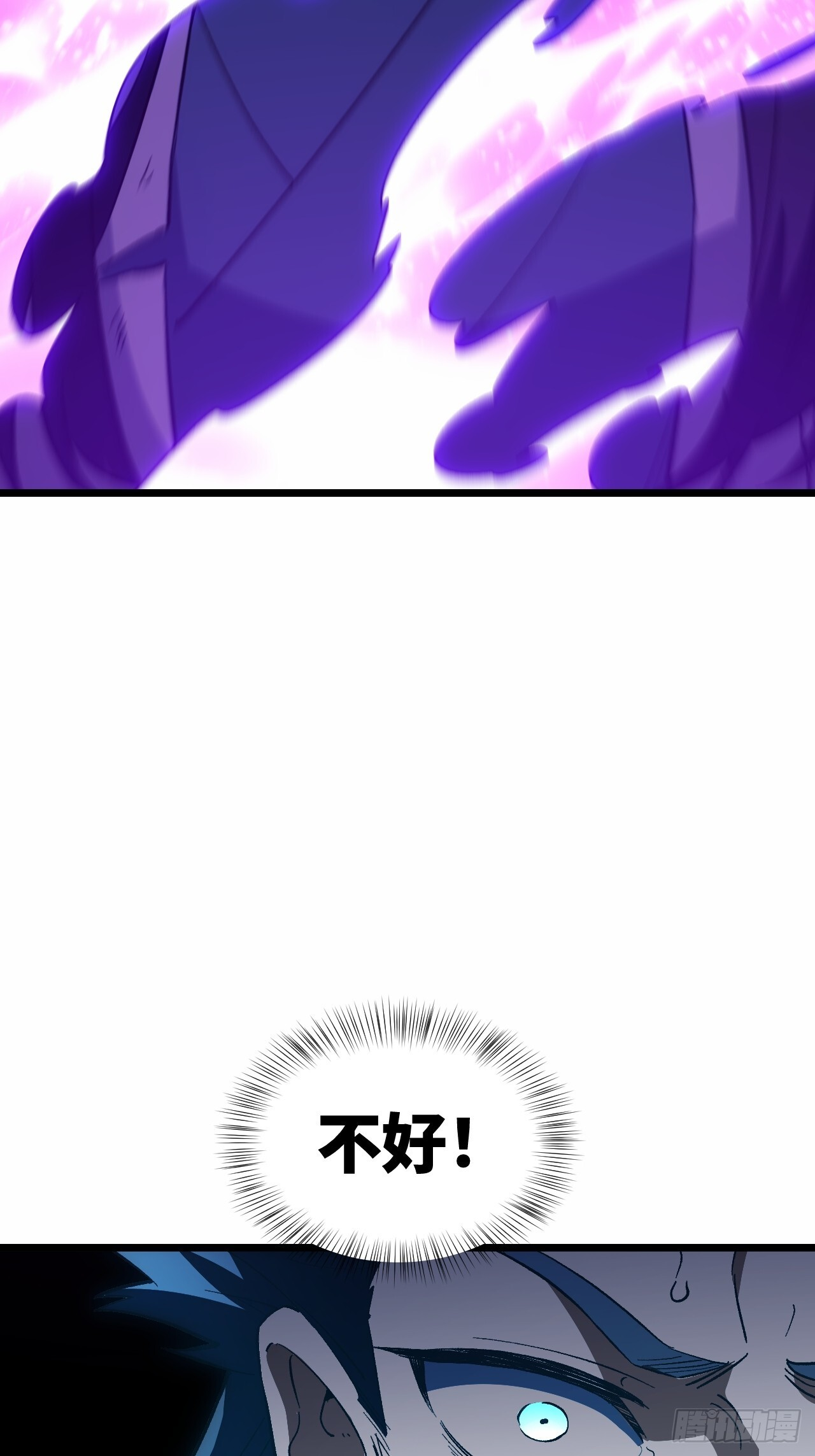 113.青龙上人出手 第20页