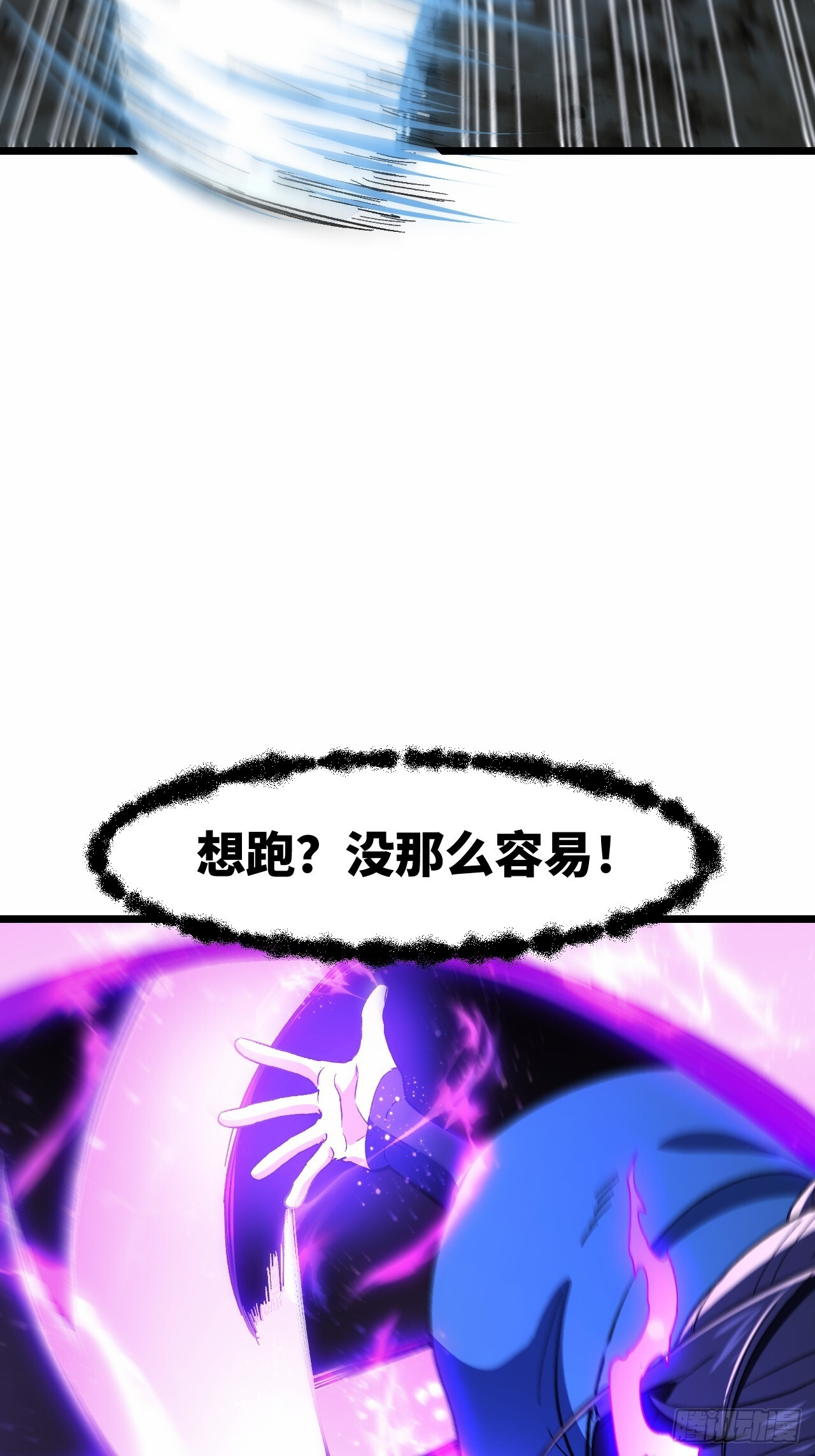 113.青龙上人出手 第23页
