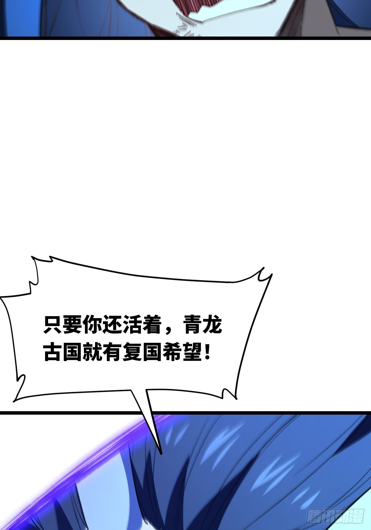 113.青龙上人出手 第31页