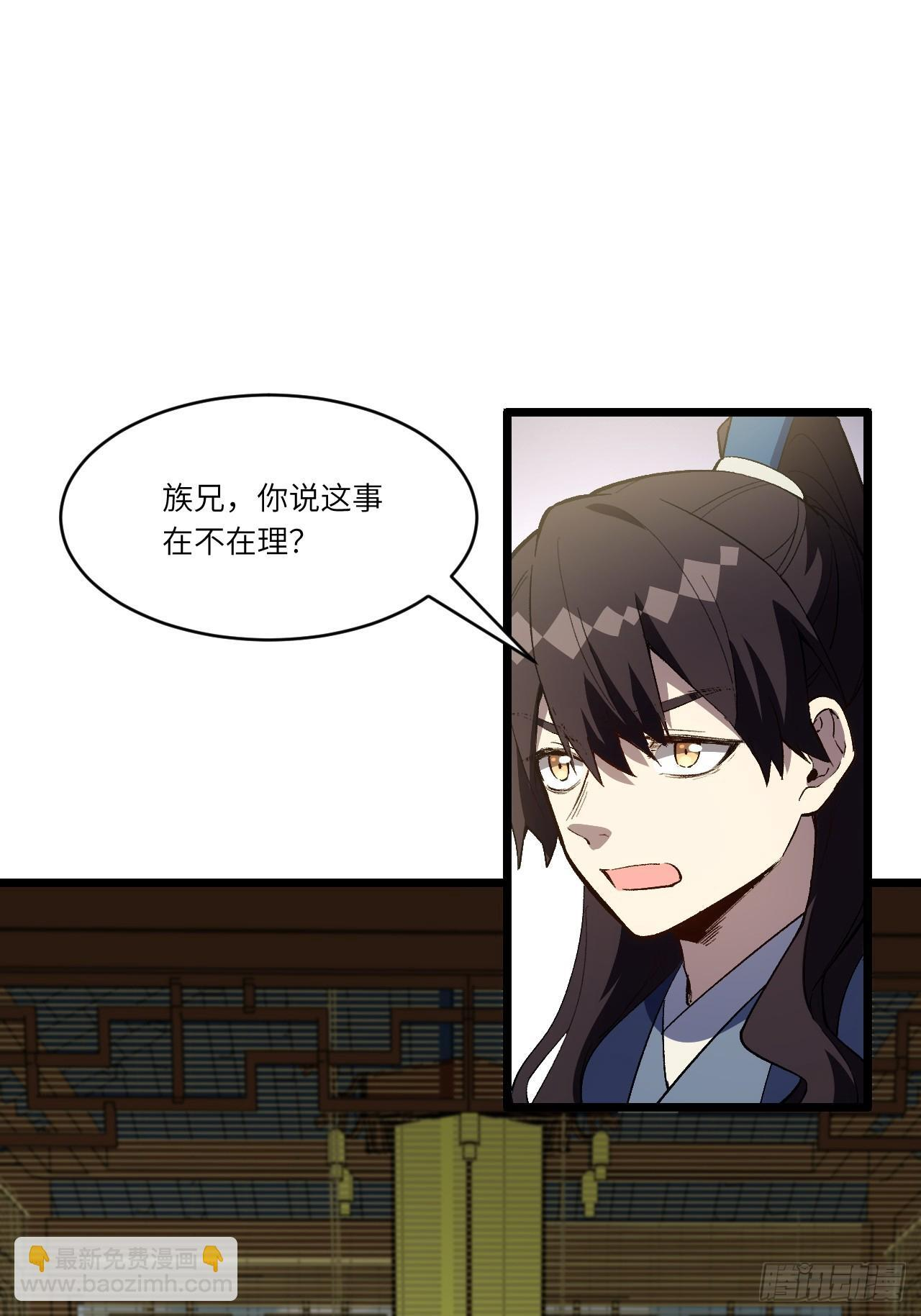 113.青龙上人出手 第37页
