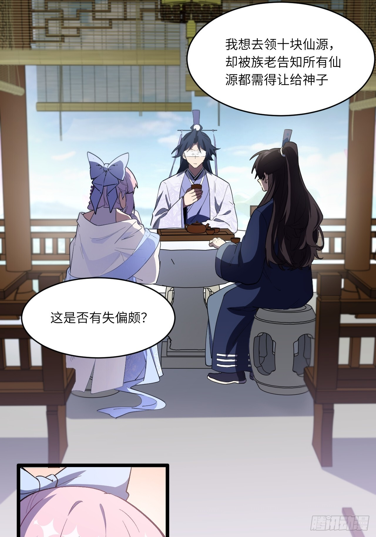 113.青龙上人出手 第38页