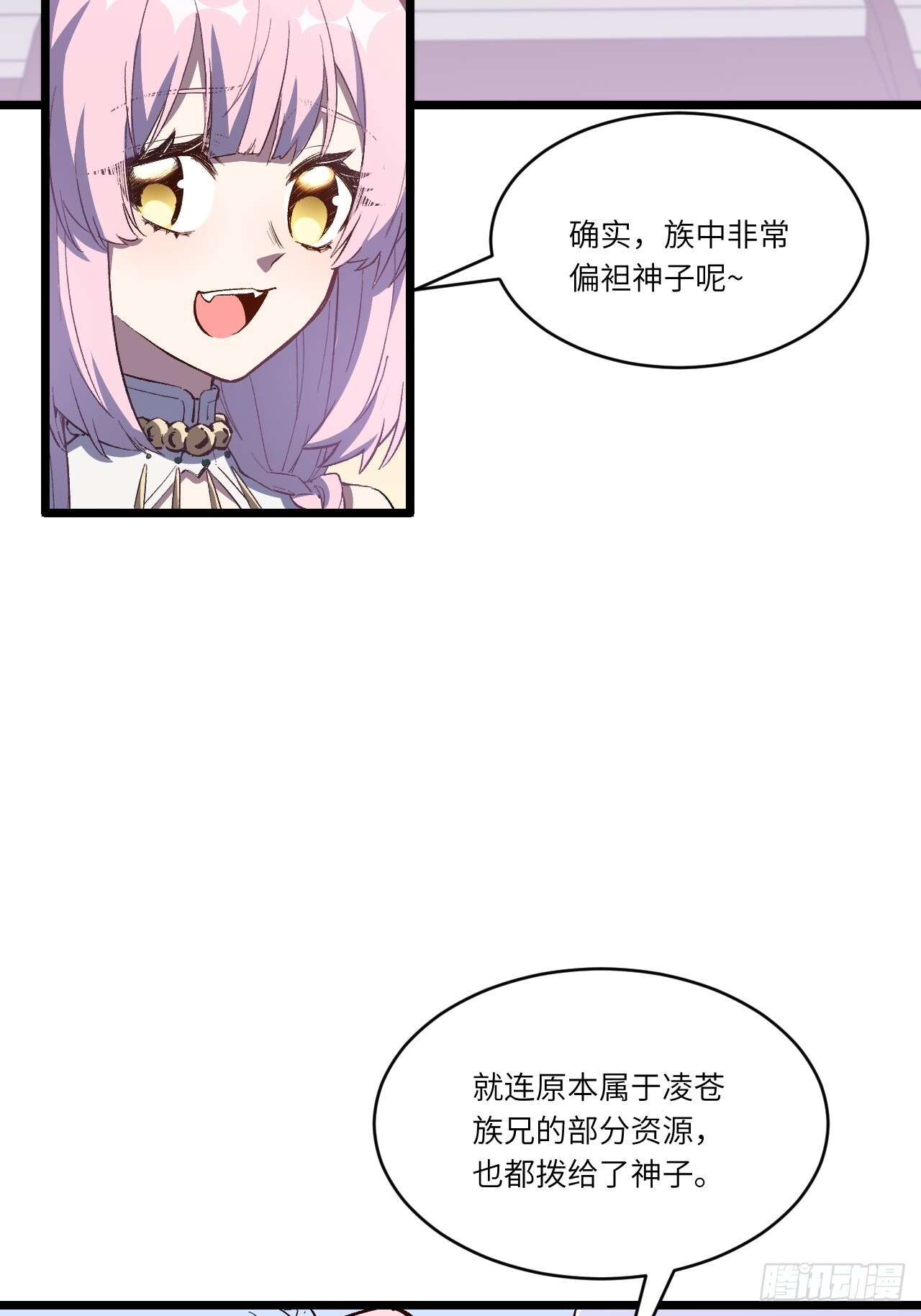 113.青龙上人出手 第39页