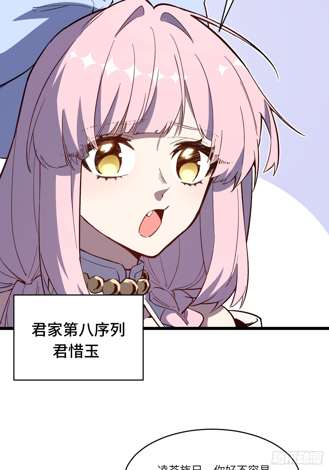 113.青龙上人出手 第40页