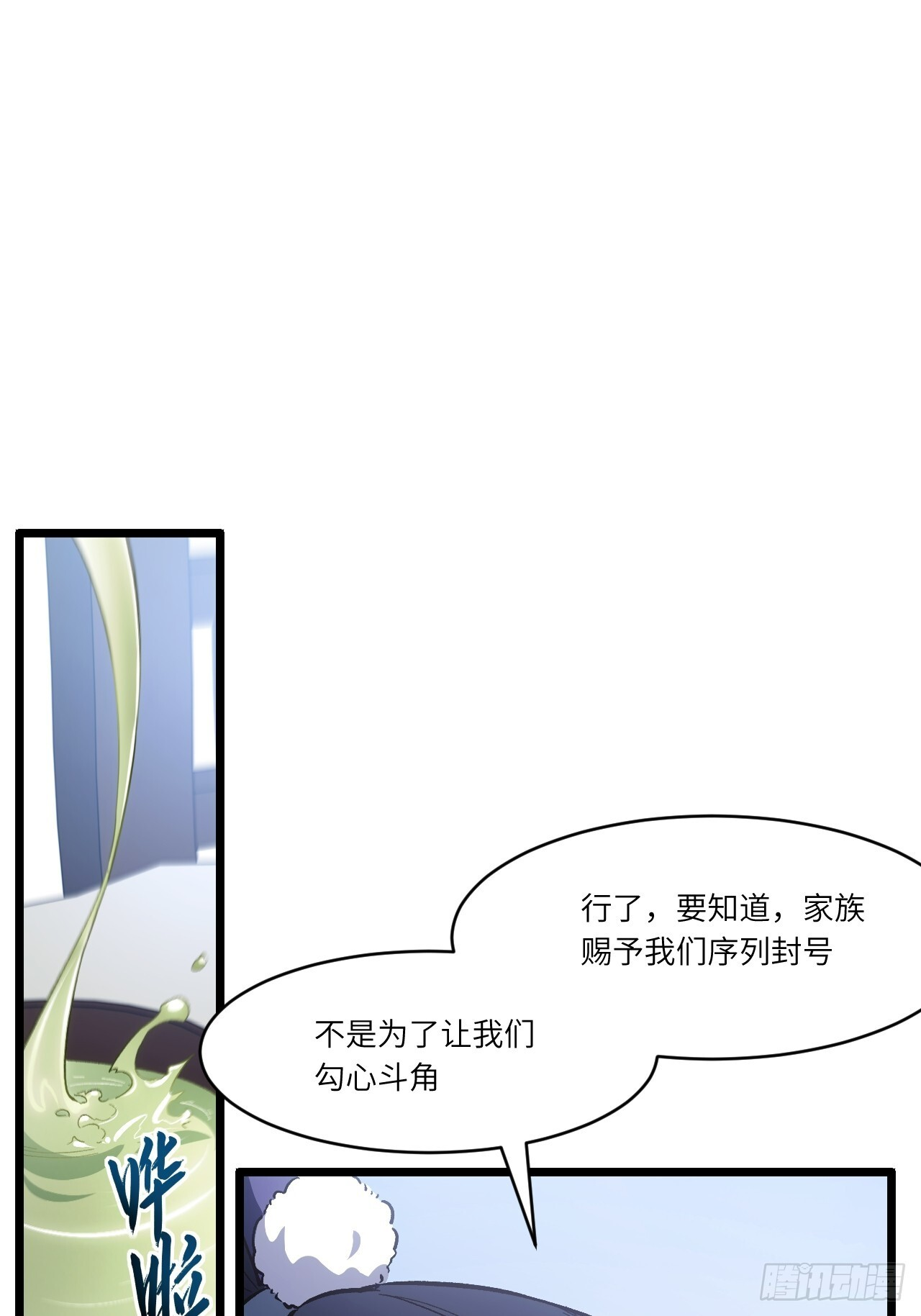 113.青龙上人出手 第48页