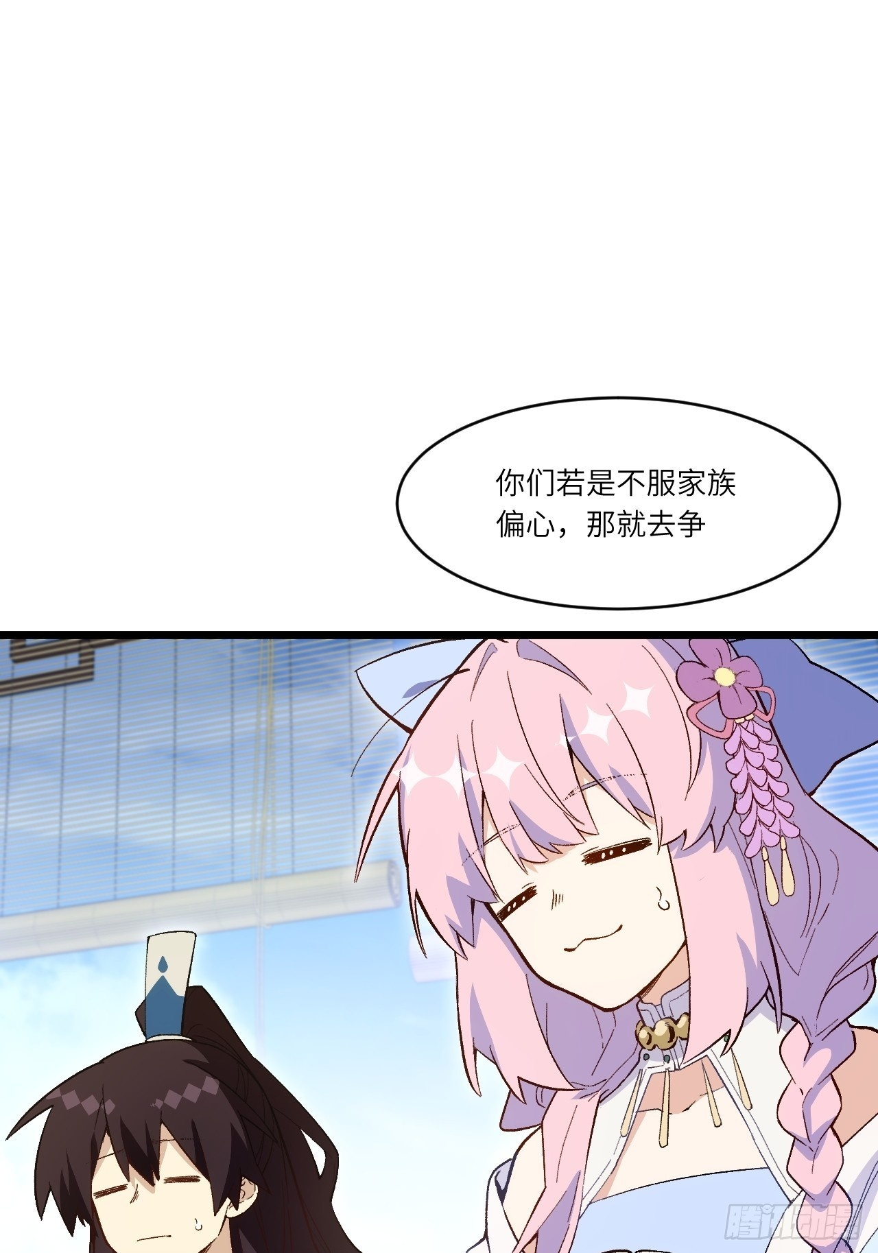 113.青龙上人出手 第50页